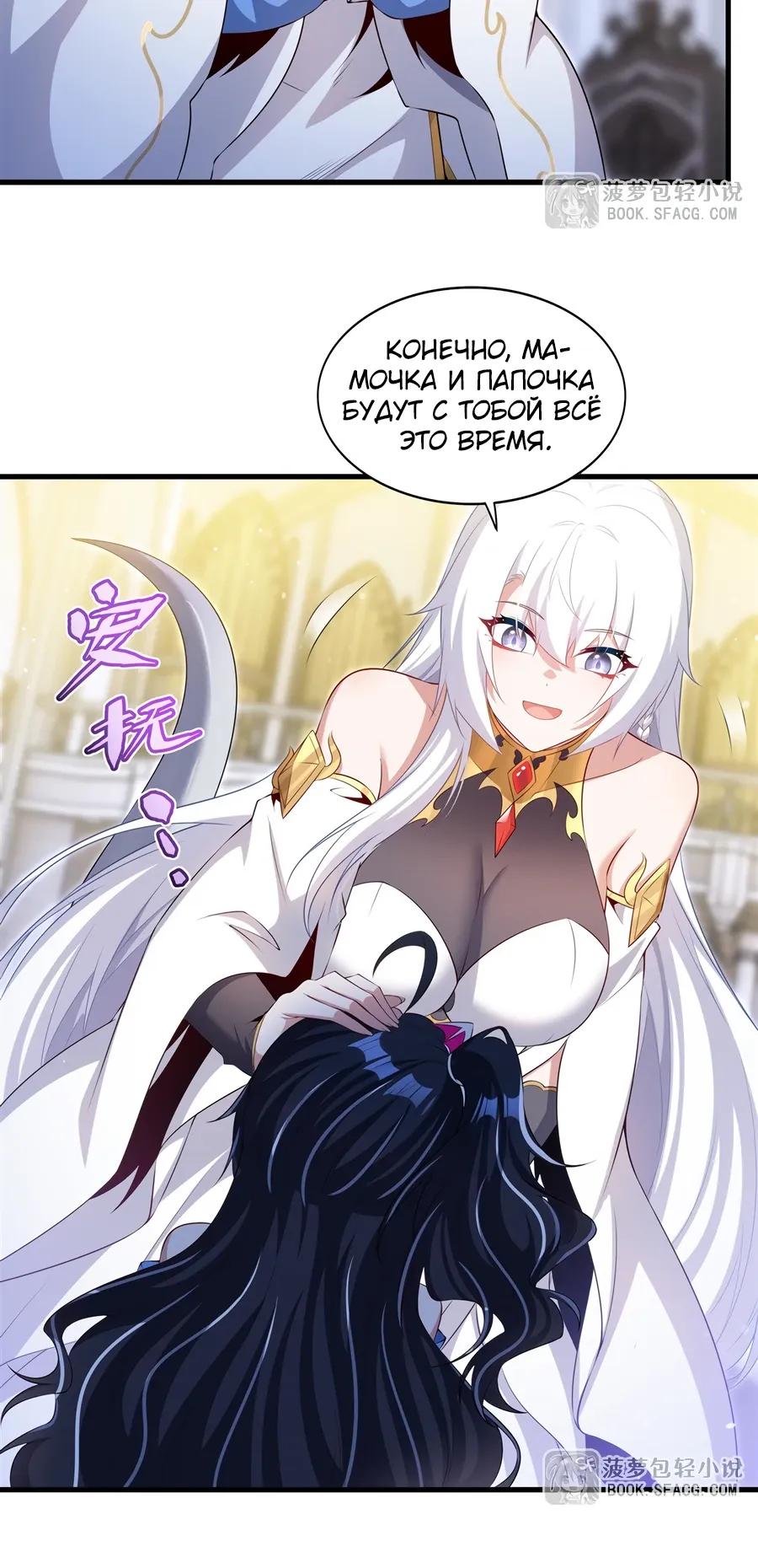 Глава 72 - страница 12