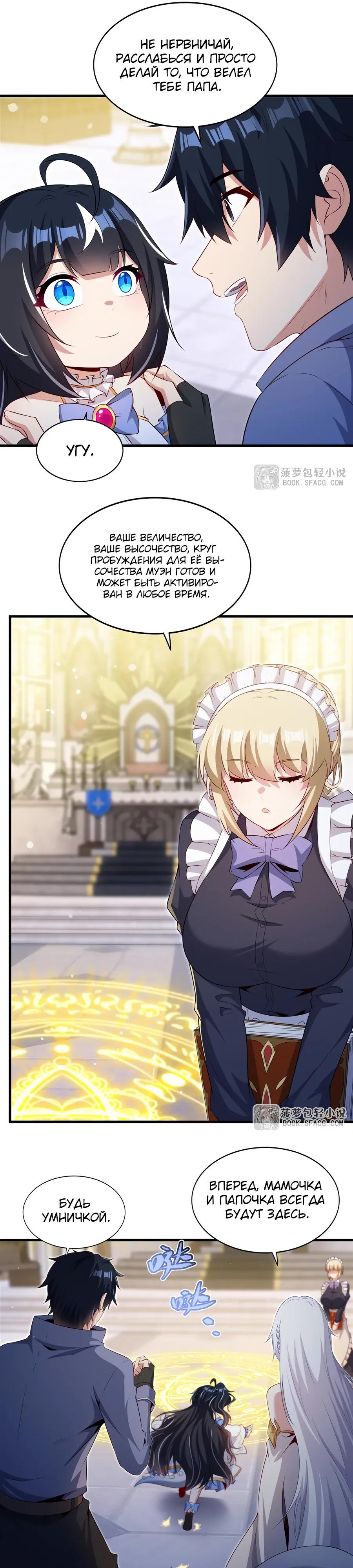 Глава 72 - страница 13