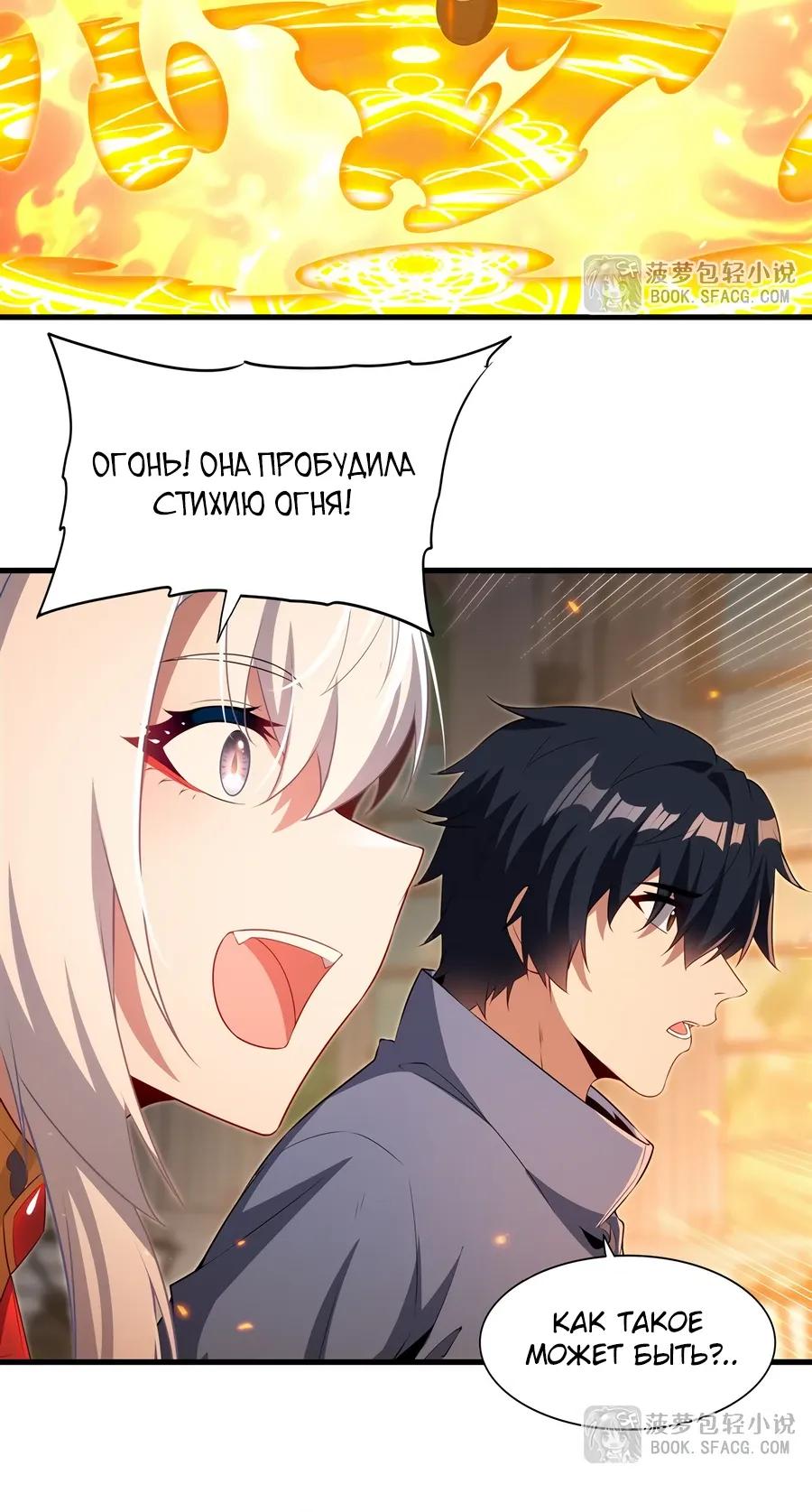 Глава 72 - страница 16