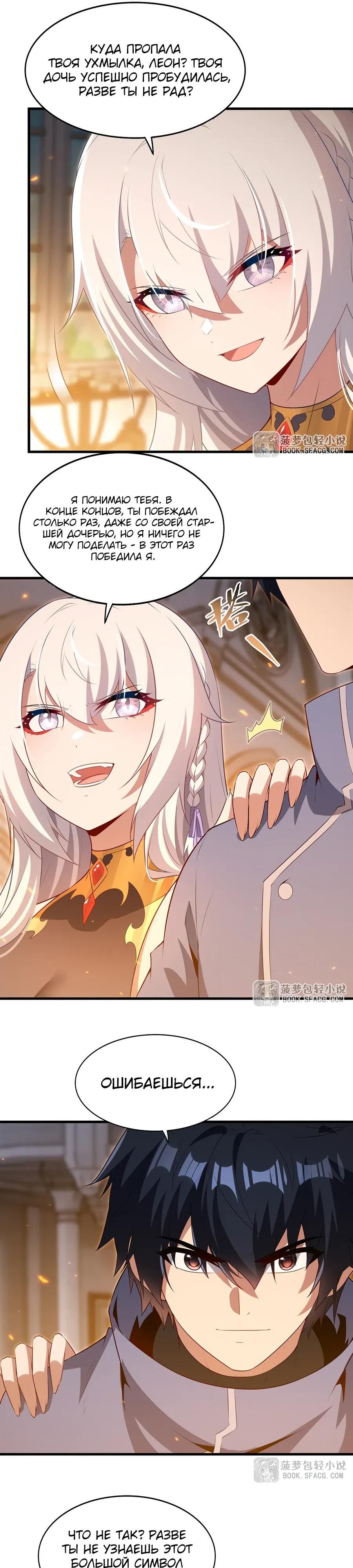 Глава 72 - страница 17