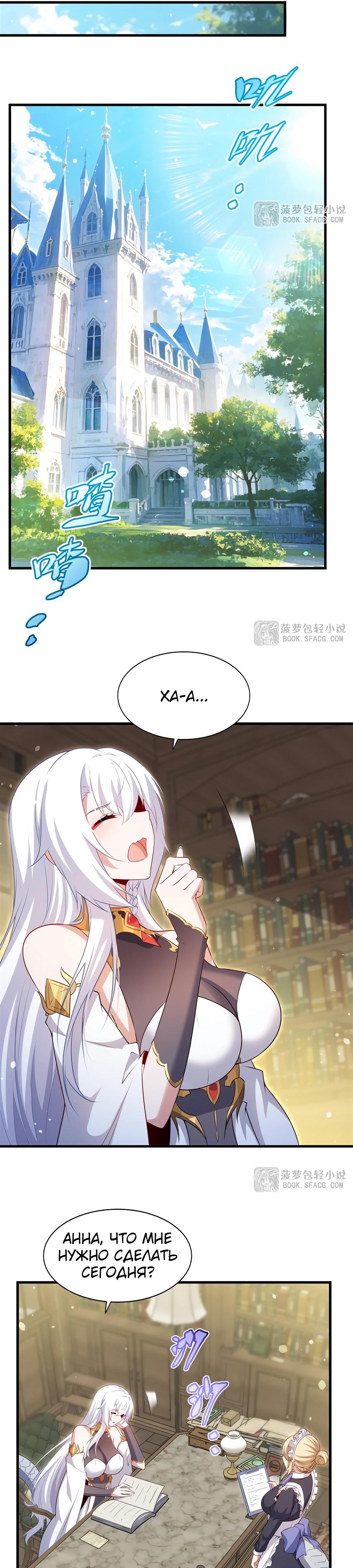 Глава 73 - страница 13