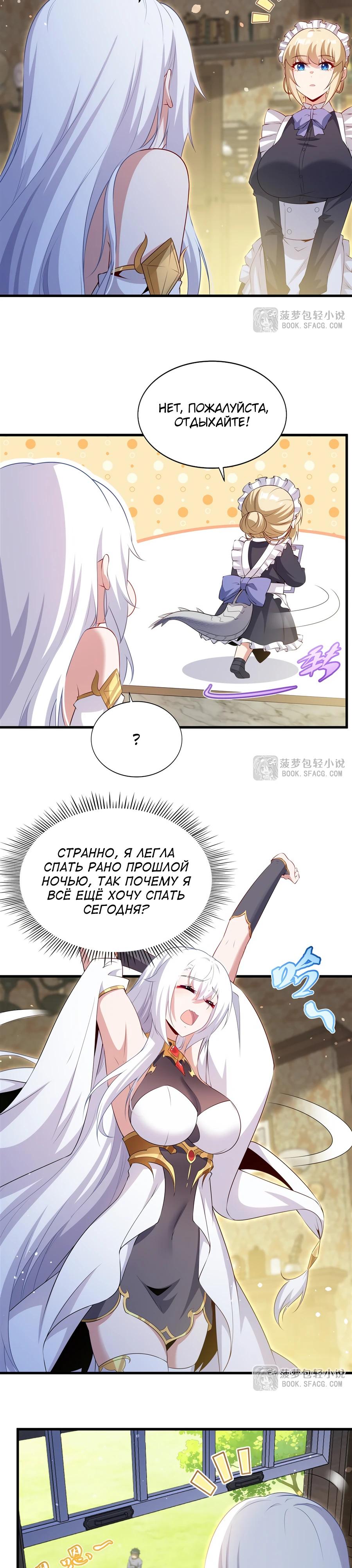 Глава 73 - страница 15