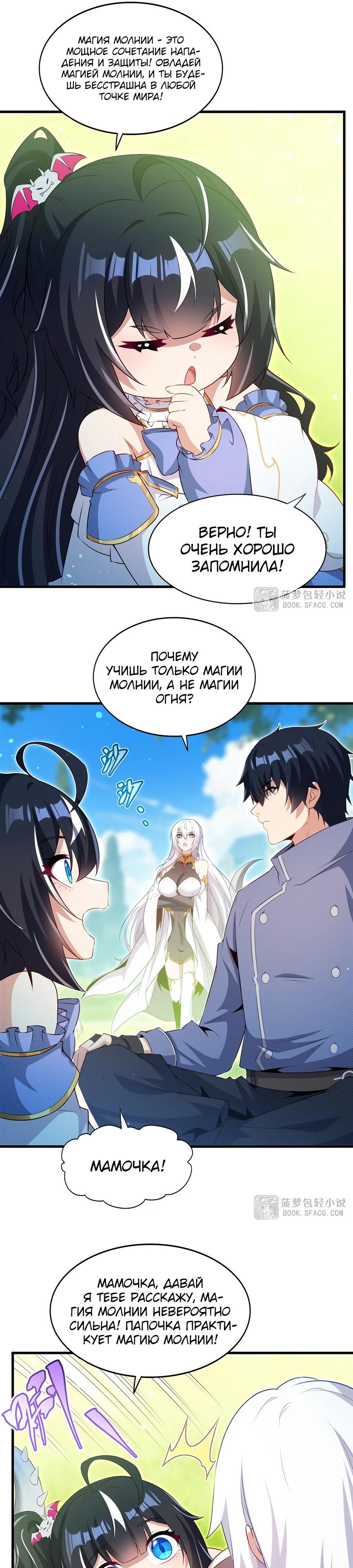 Глава 73 - страница 17