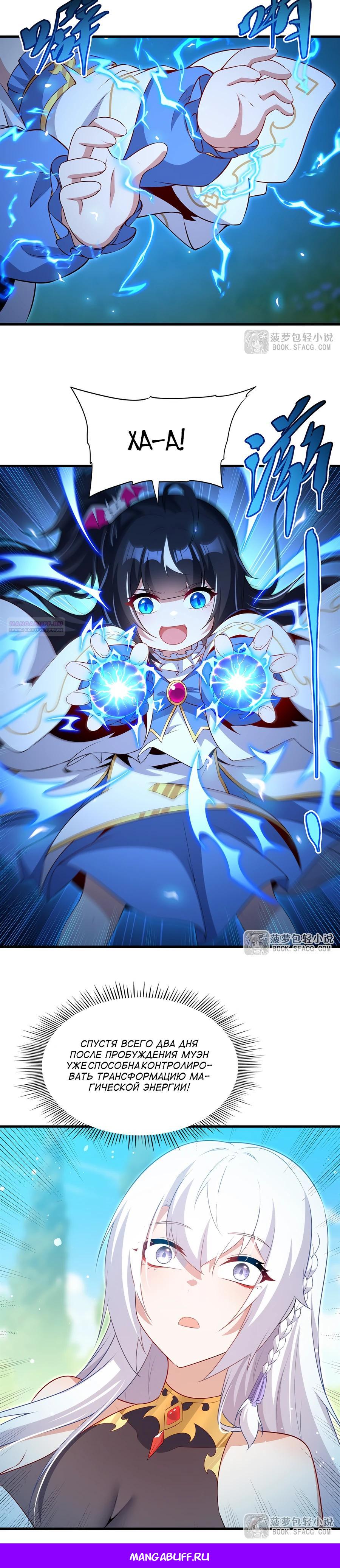 Глава 73 - страница 19