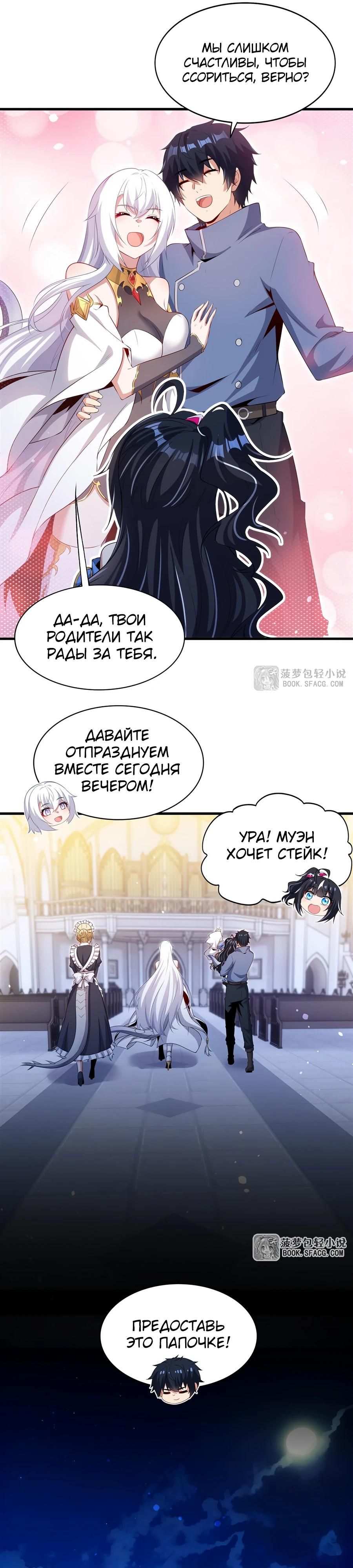 Глава 73 - страница 5