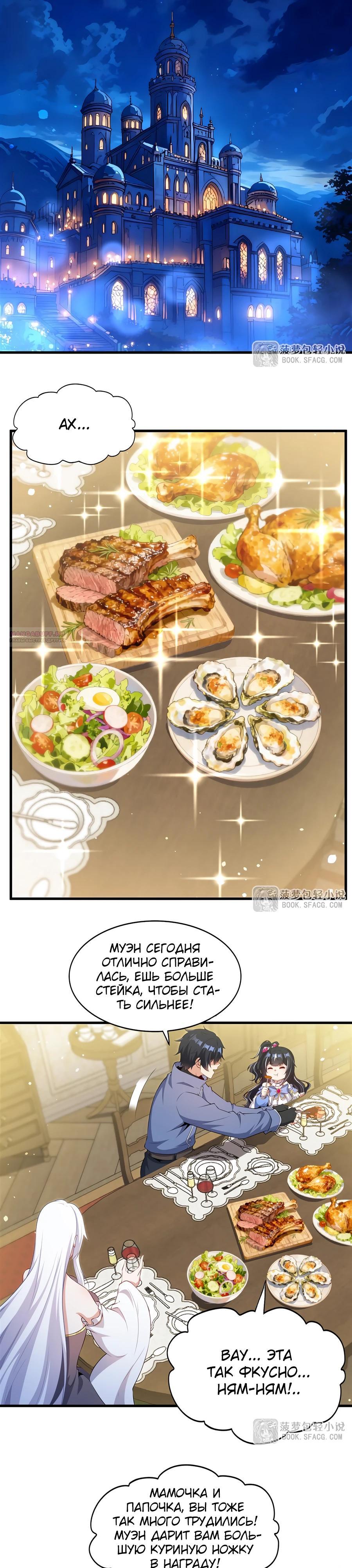 Глава 73 - страница 6