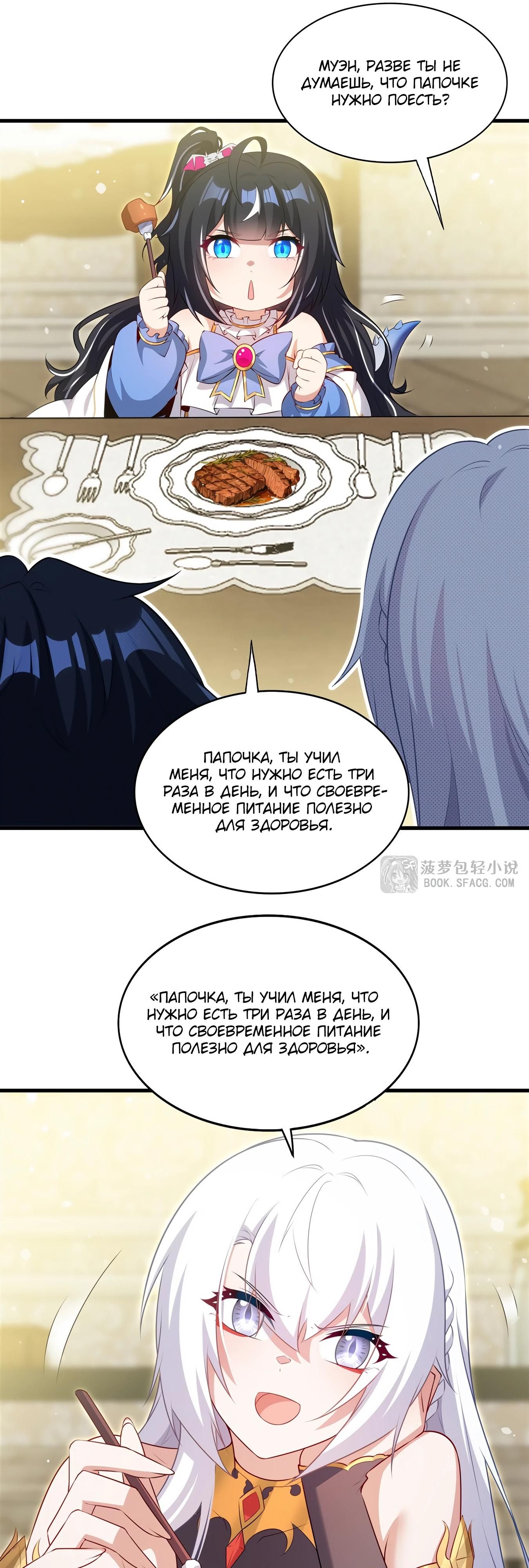 Глава 74 - страница 12