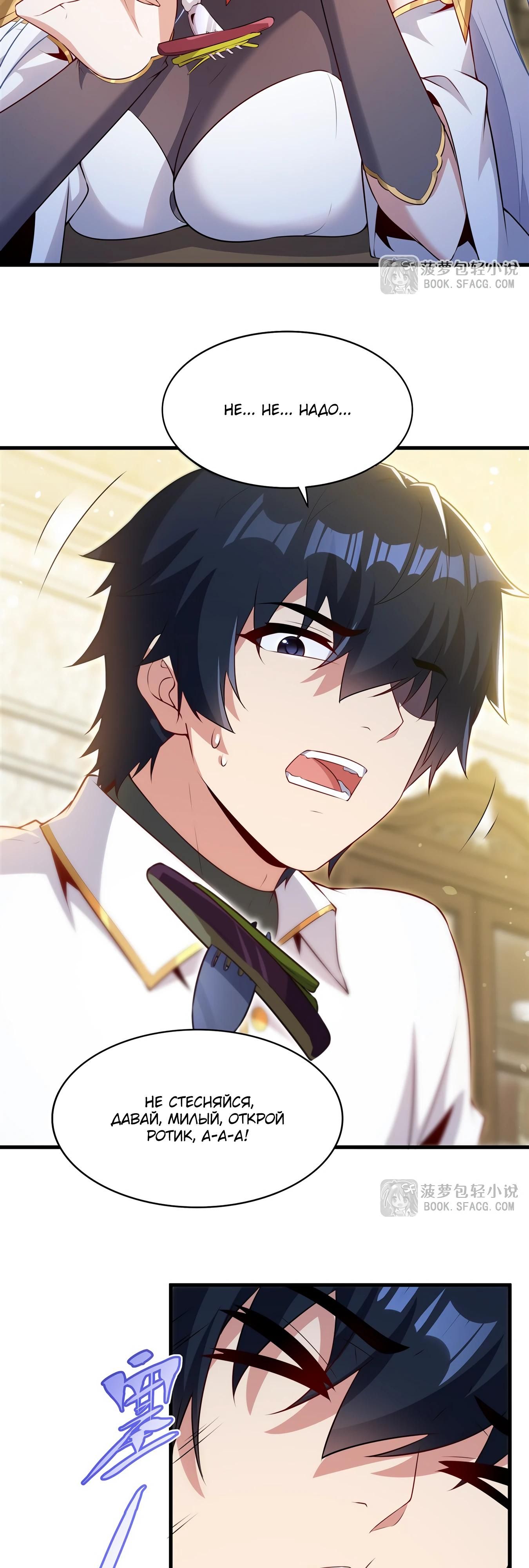 Глава 74 - страница 13