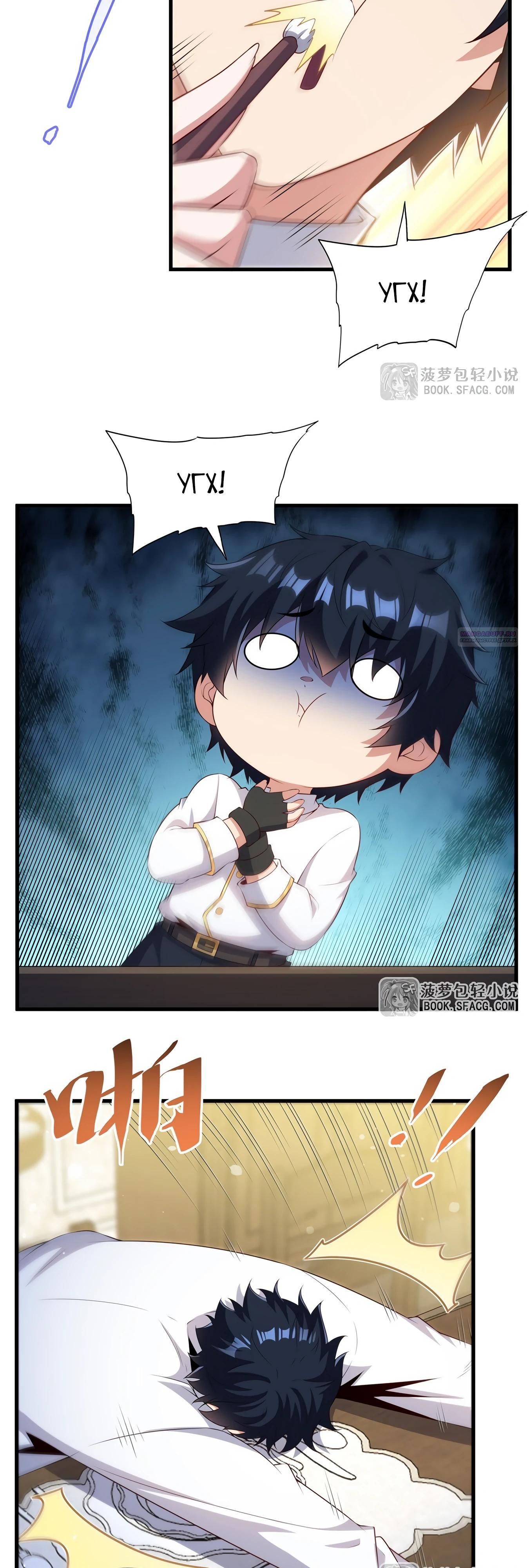 Глава 74 - страница 14