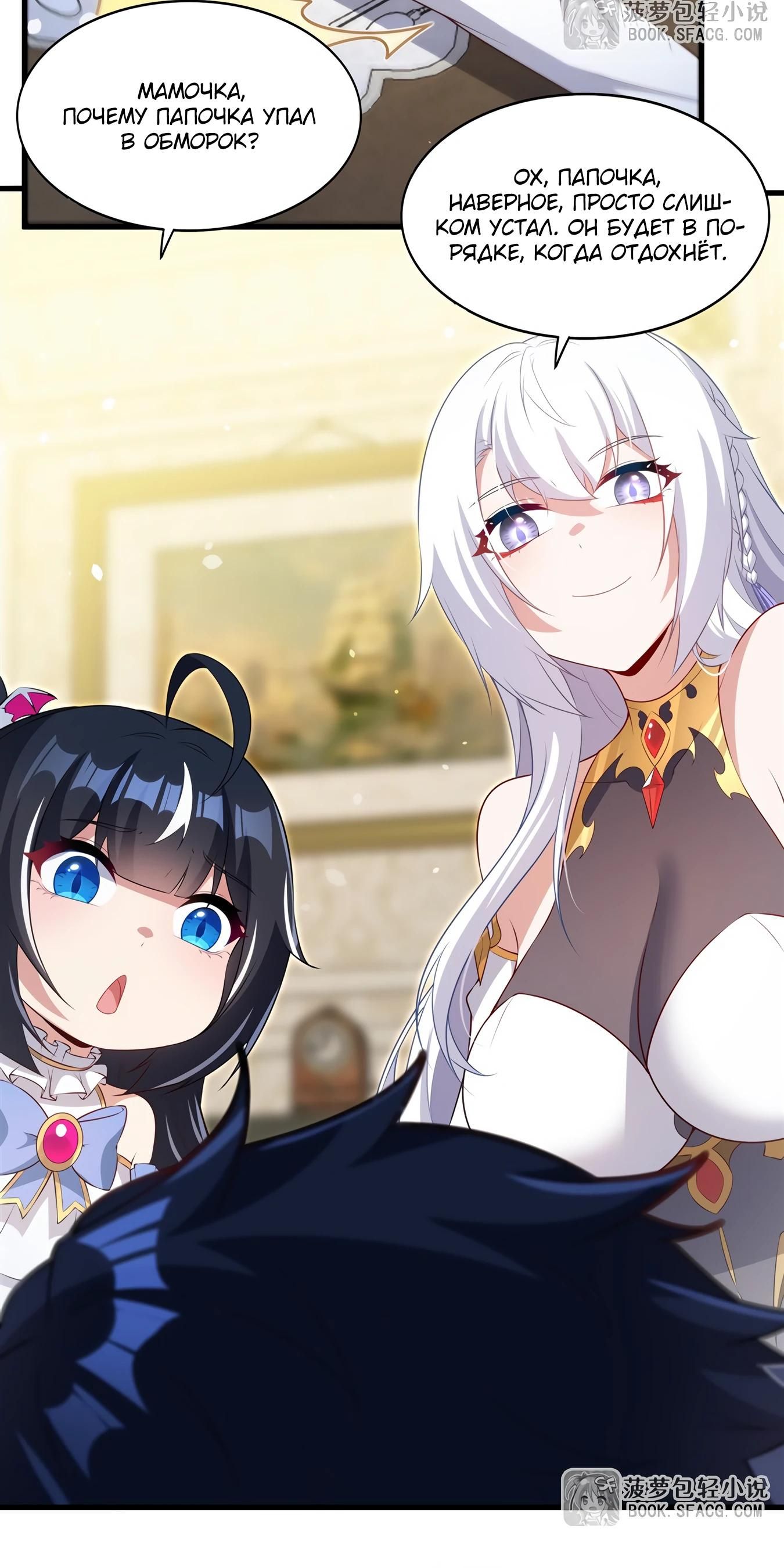 Глава 74 - страница 15