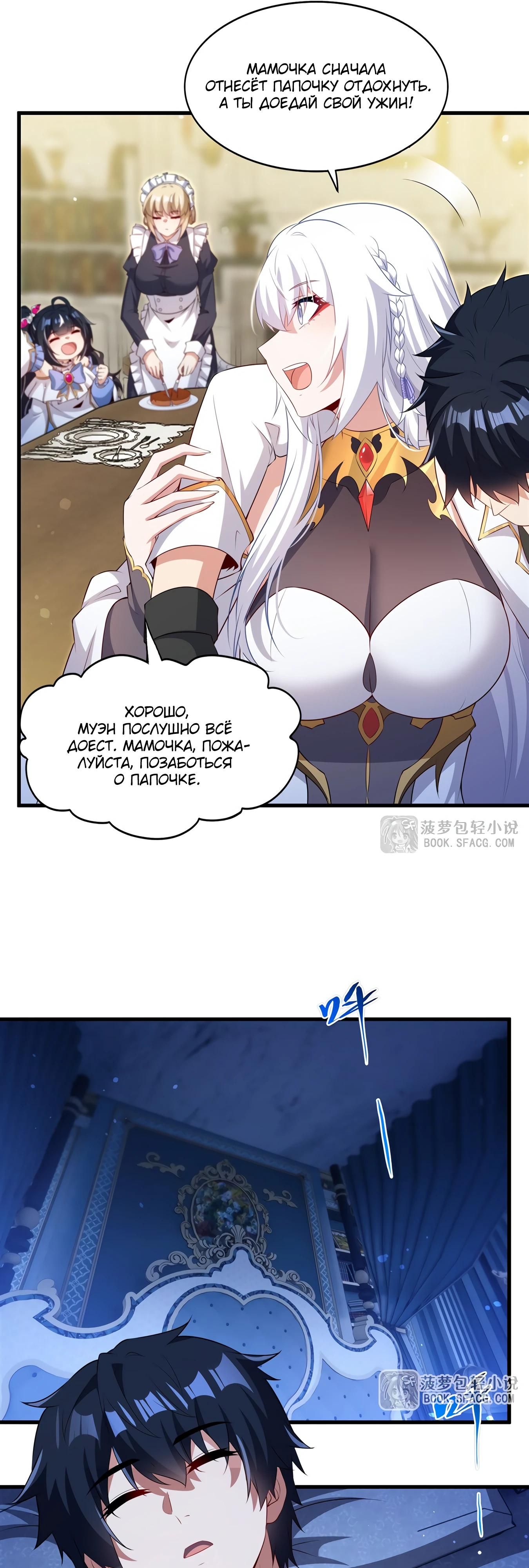 Глава 74 - страница 16