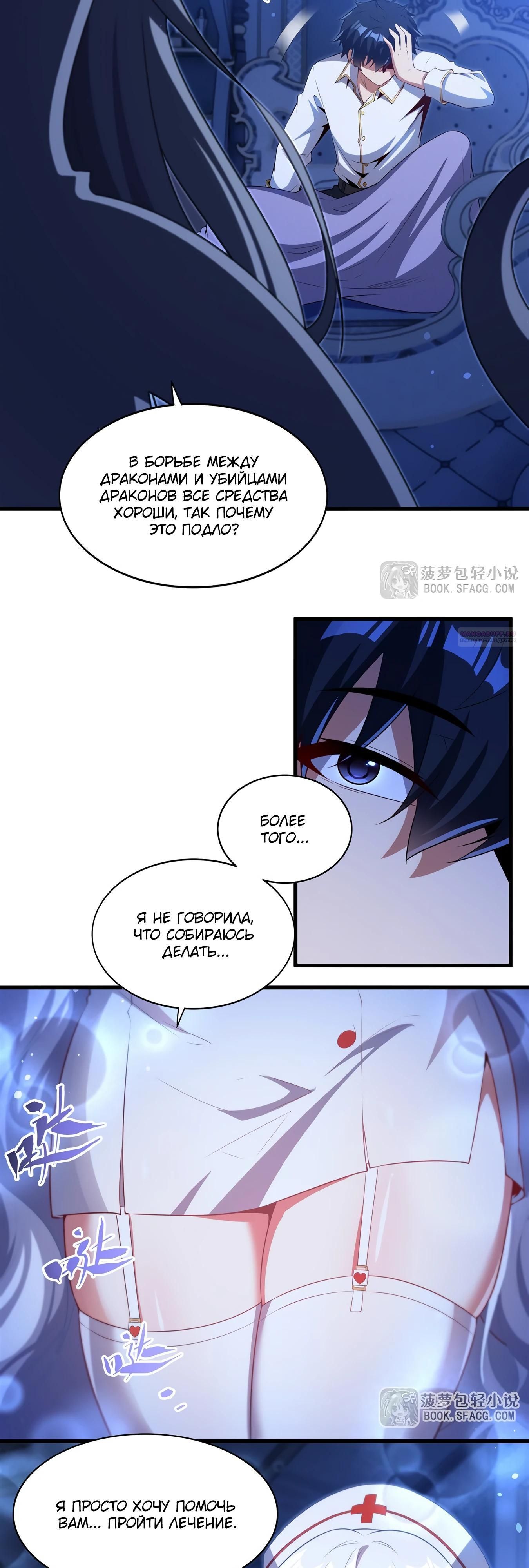 Глава 74 - страница 18