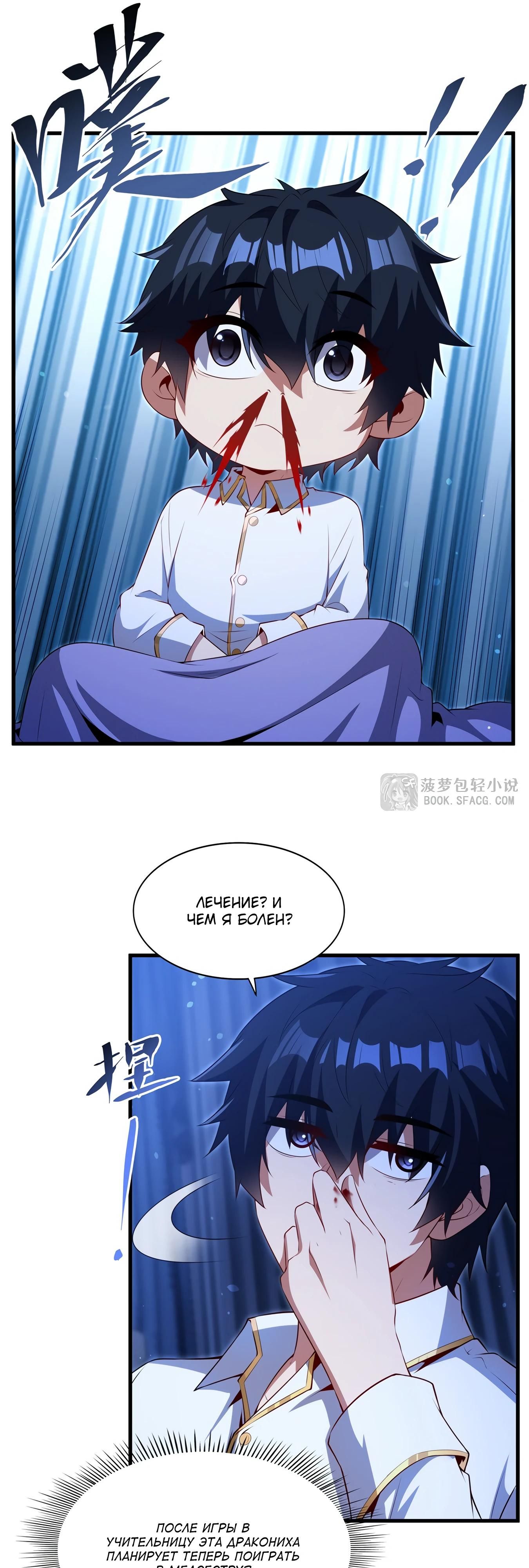 Глава 74 - страница 20