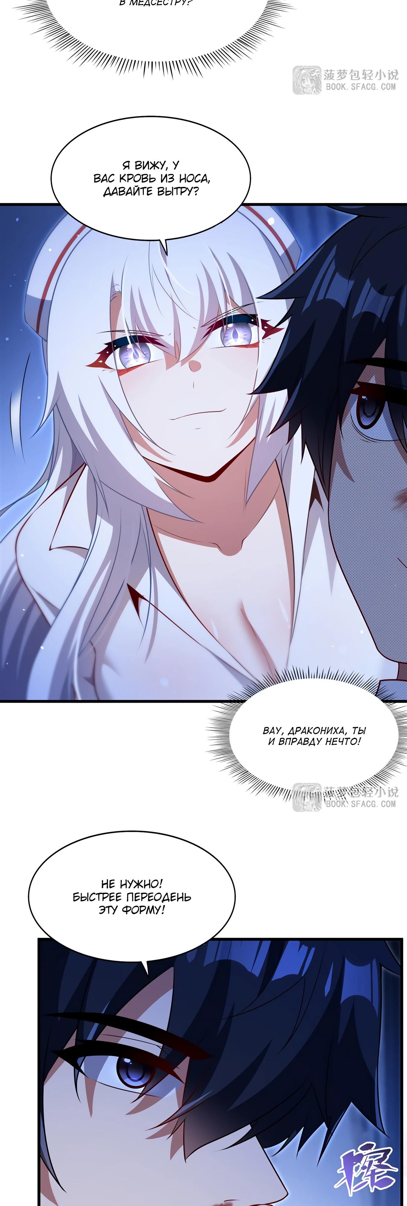 Глава 74 - страница 21