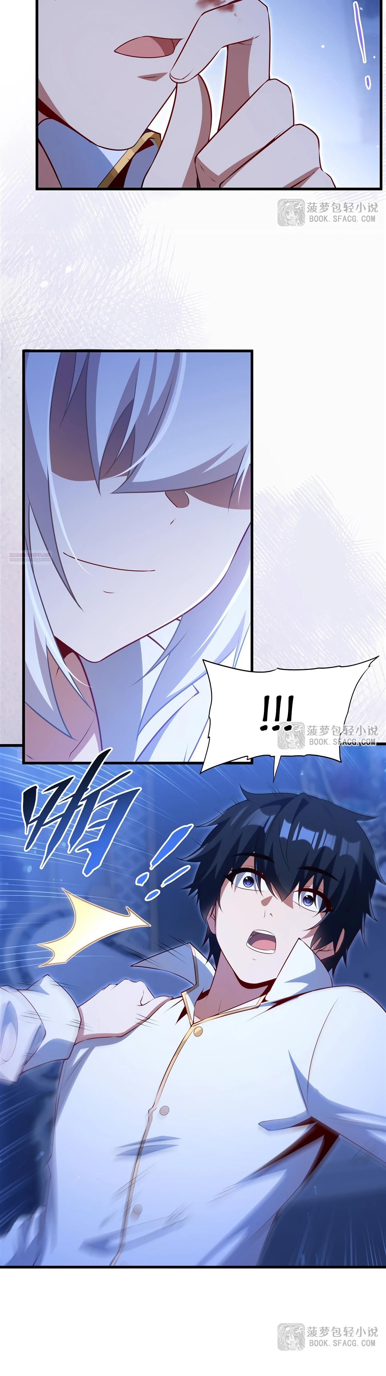 Глава 74 - страница 22