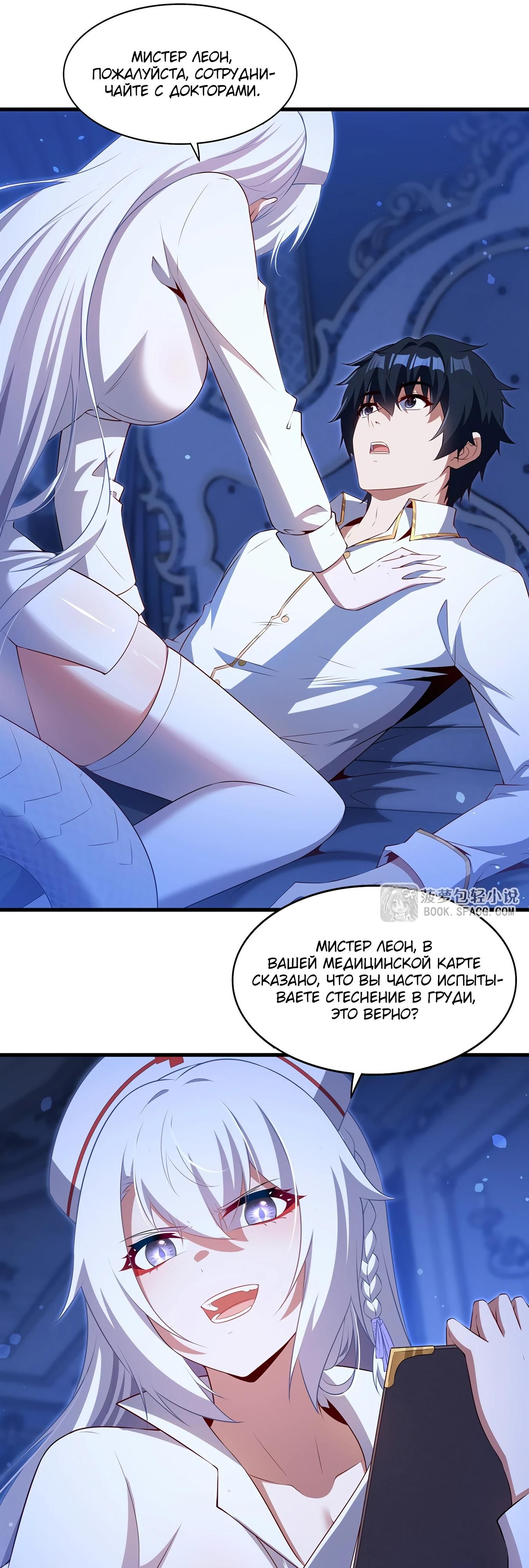 Глава 74 - страница 23