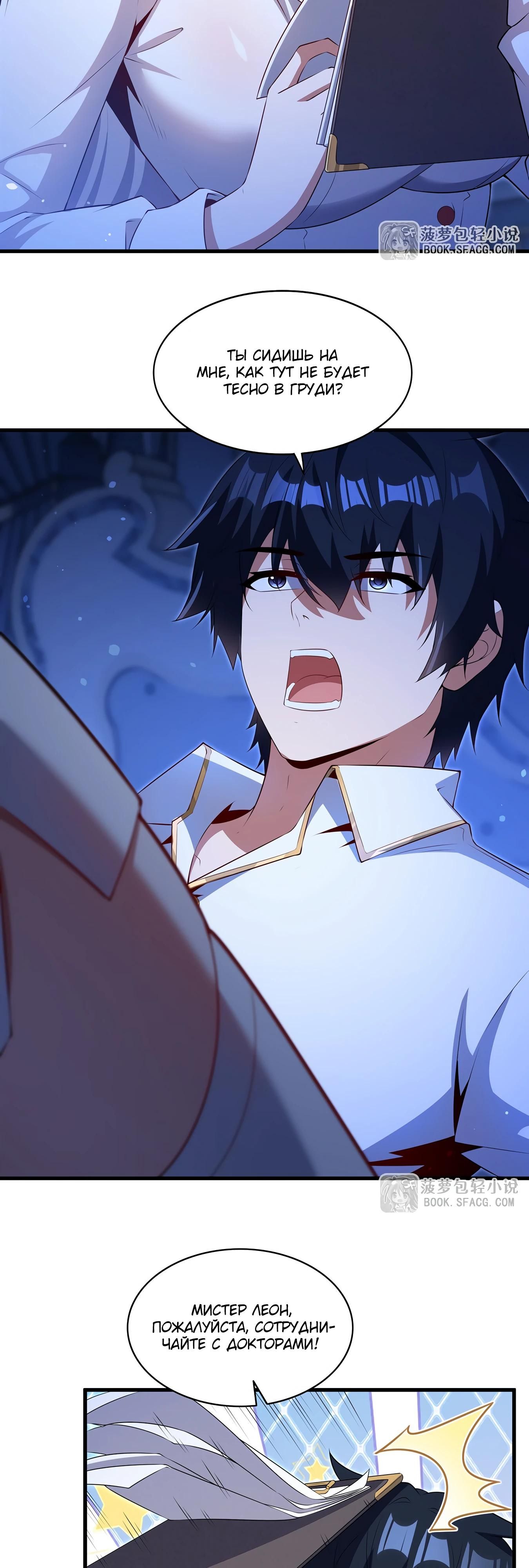 Глава 74 - страница 24