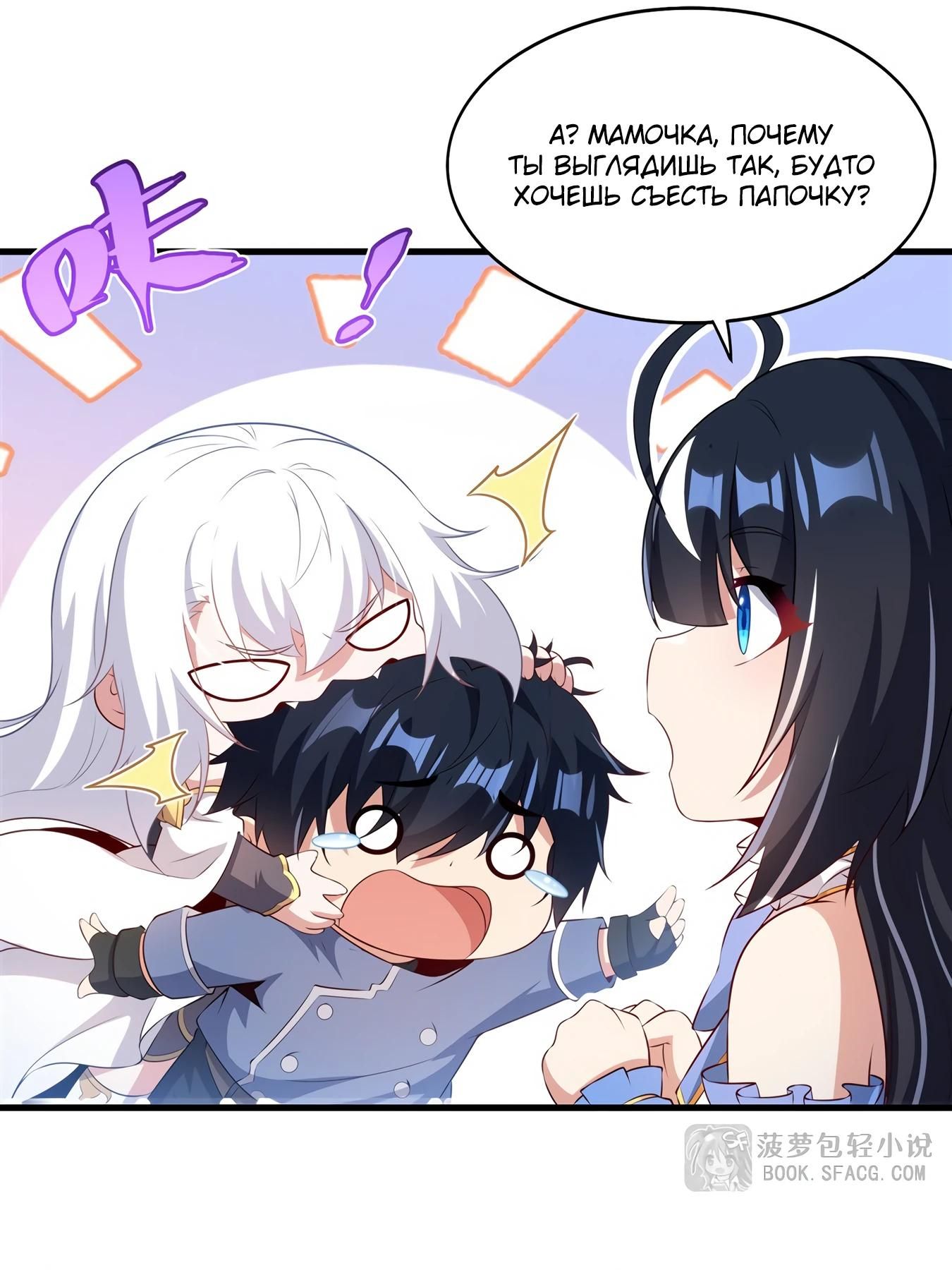 Глава 74 - страница 7