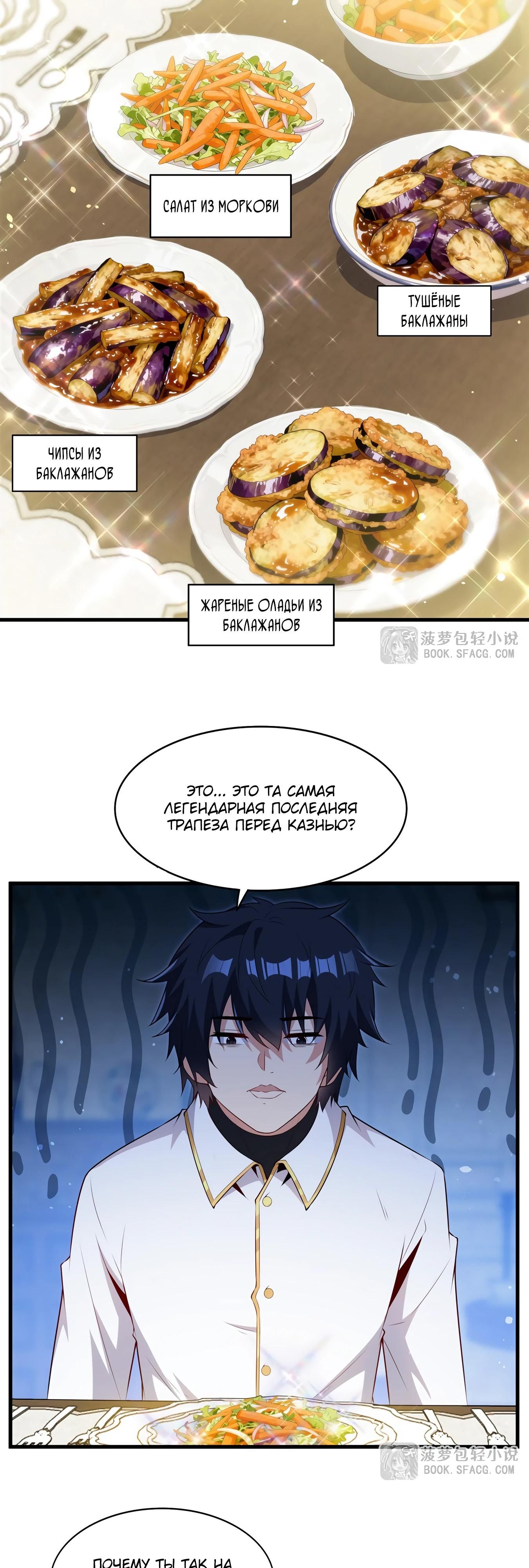 Глава 74 - страница 9