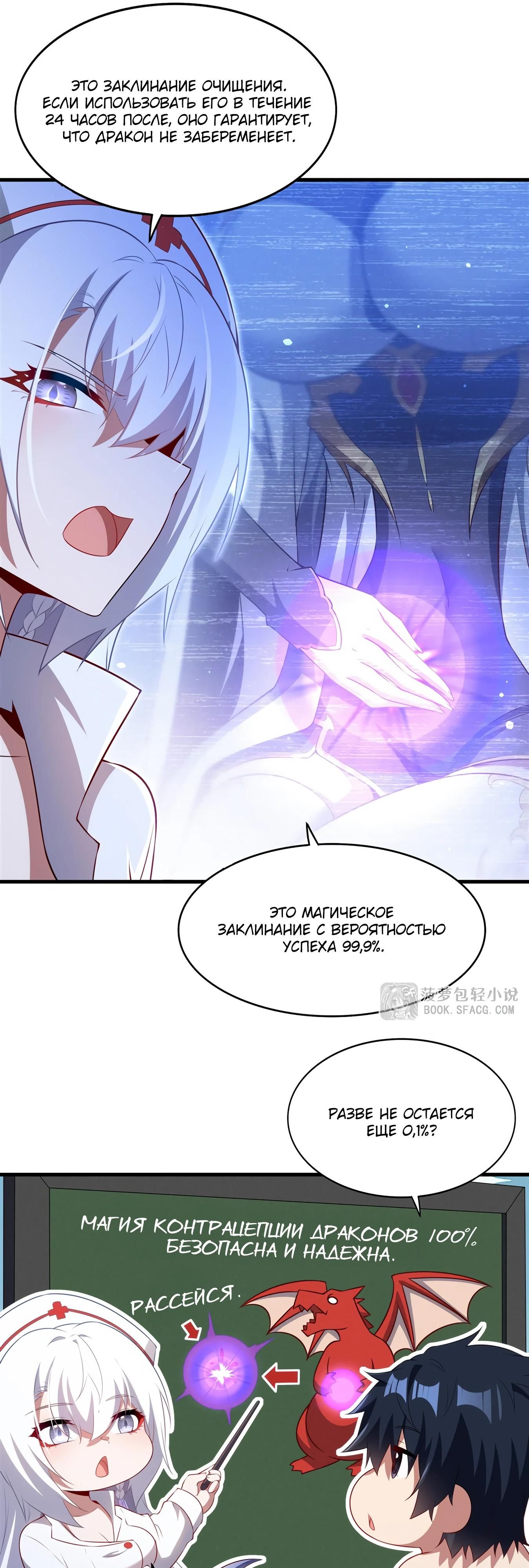 Глава 75 - страница 12