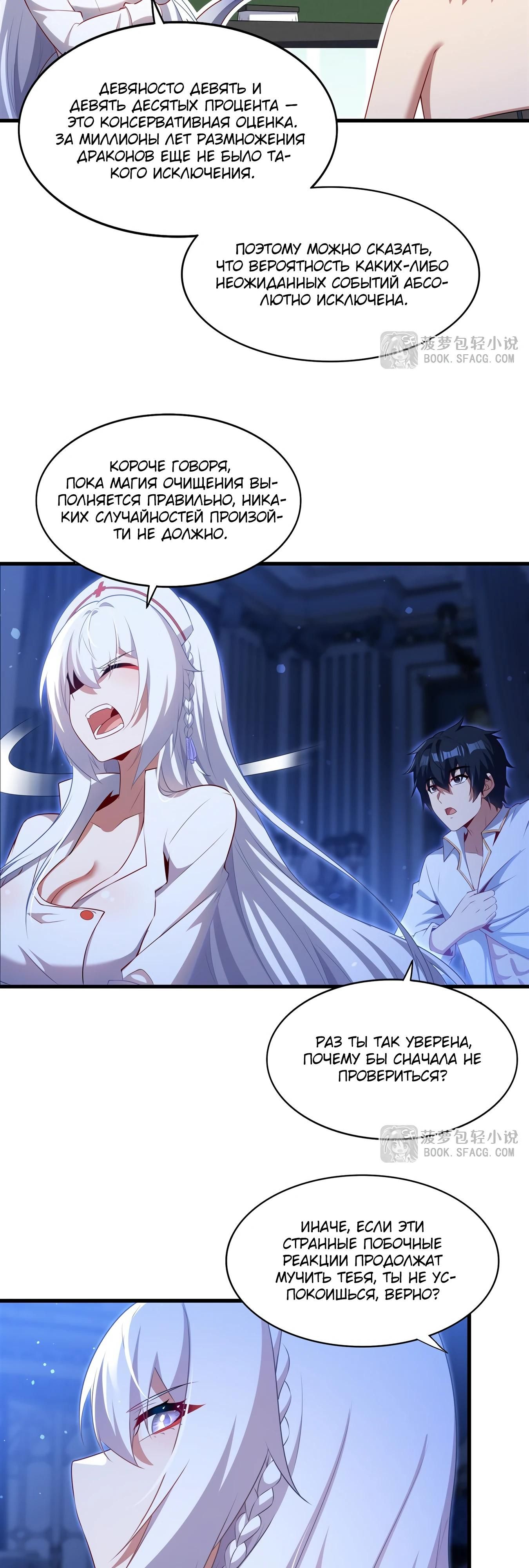 Глава 75 - страница 13