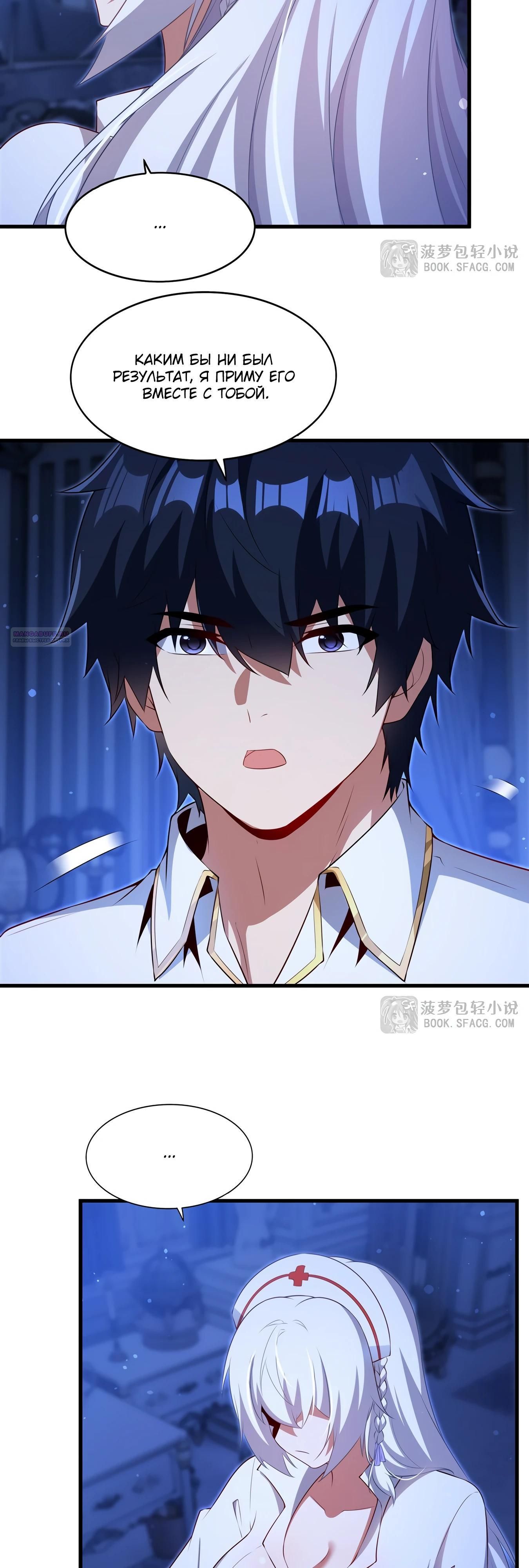 Глава 75 - страница 14