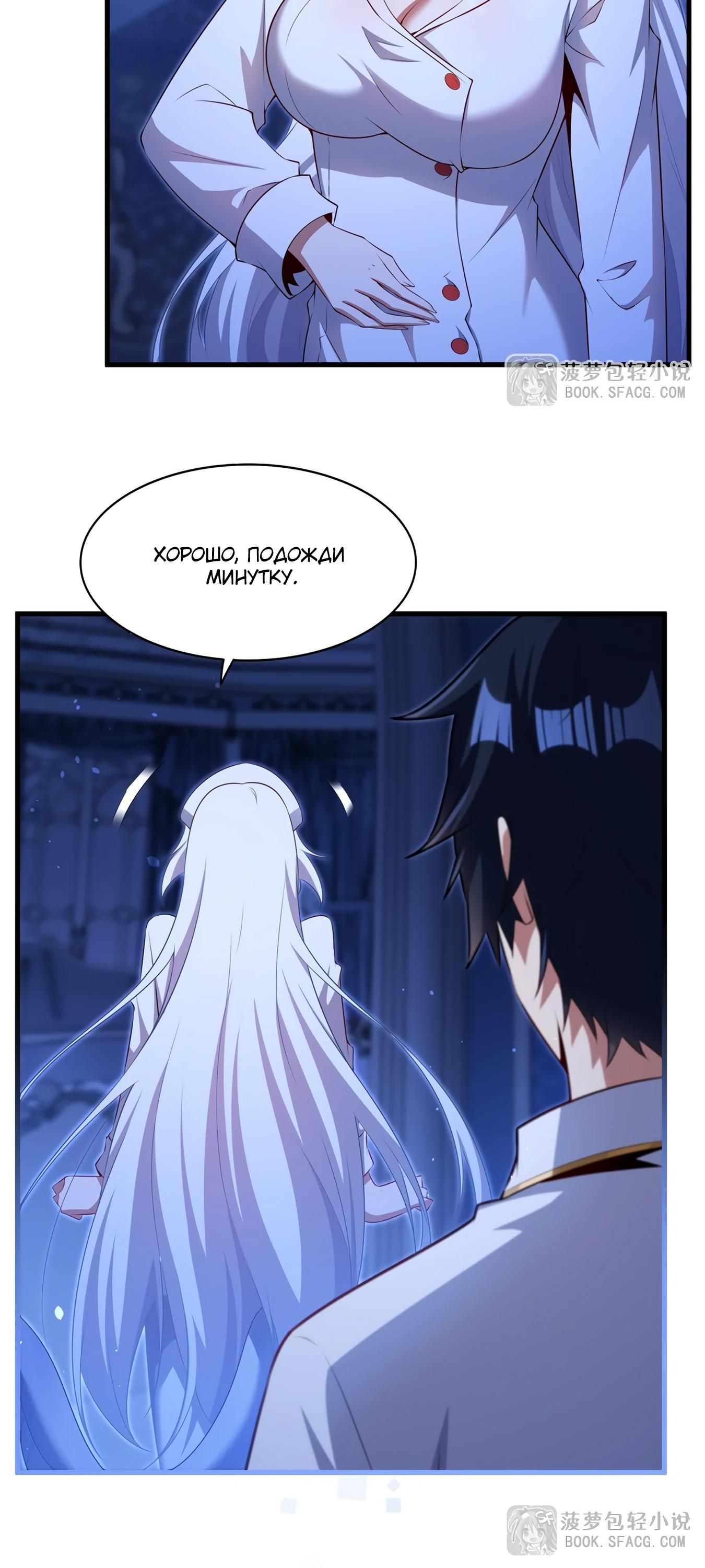 Глава 75 - страница 15