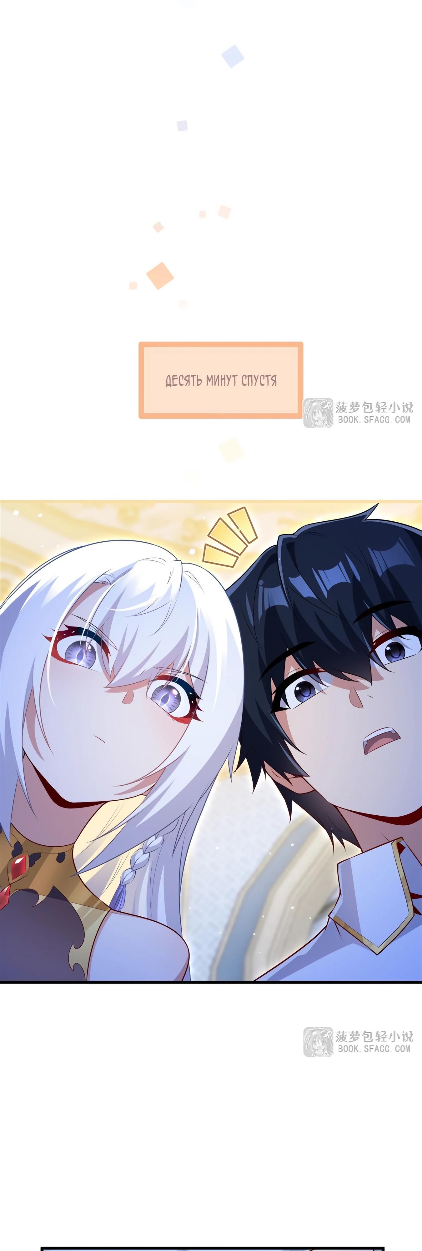 Глава 75 - страница 16