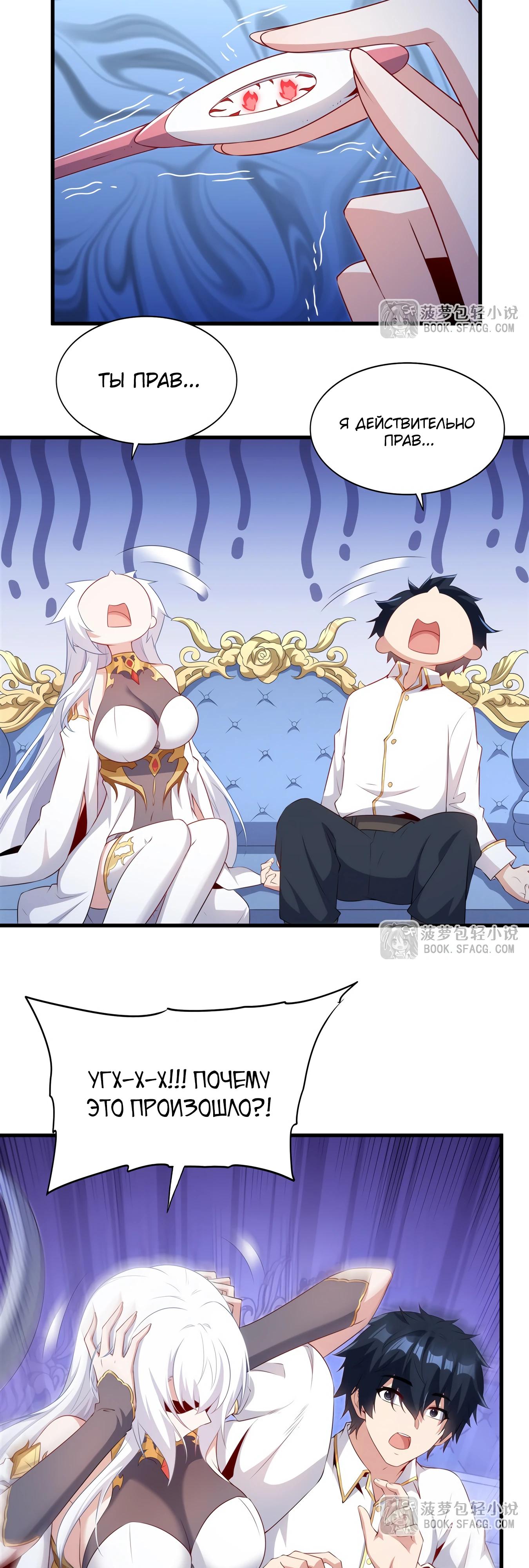 Глава 75 - страница 17