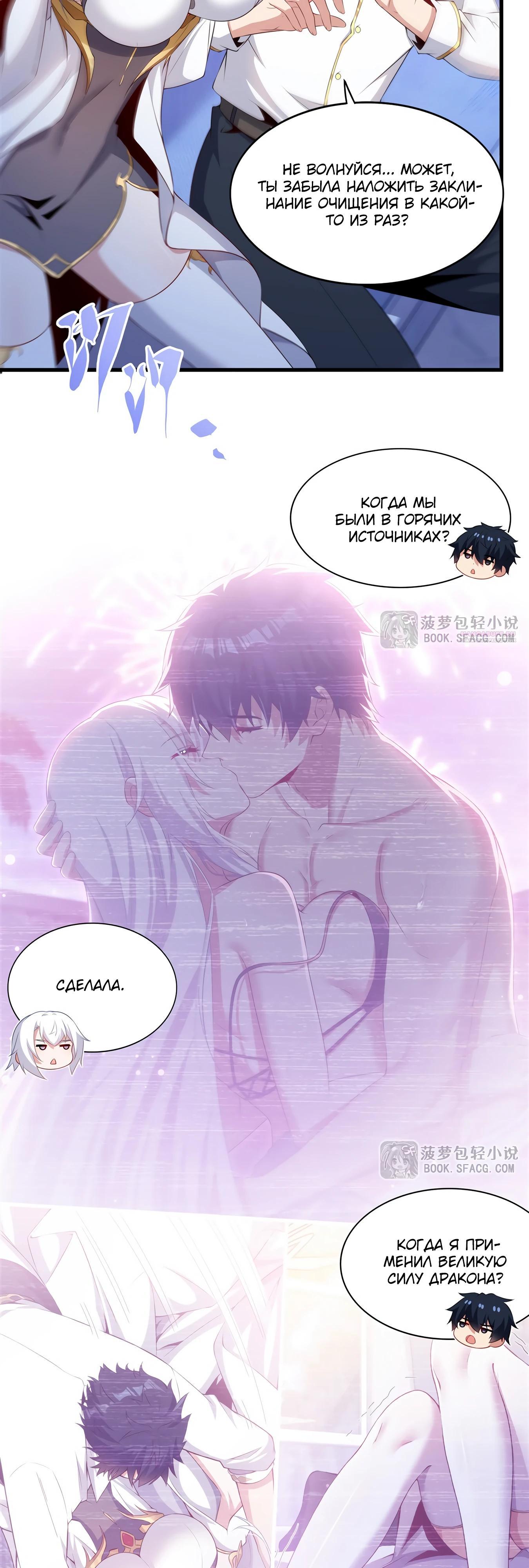 Глава 75 - страница 18