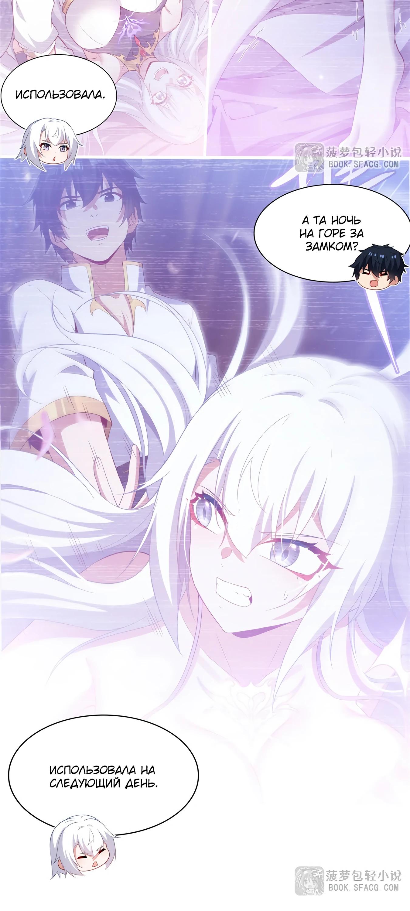 Глава 75 - страница 19