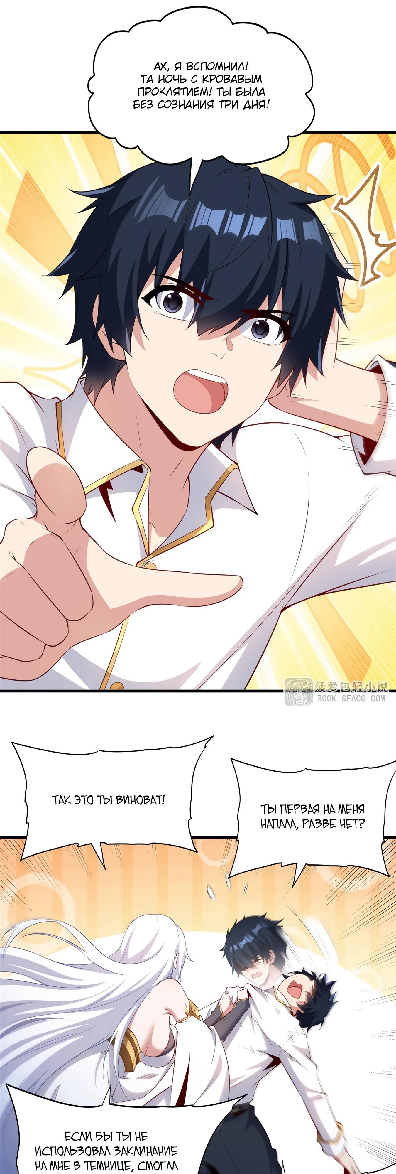 Глава 75 - страница 20