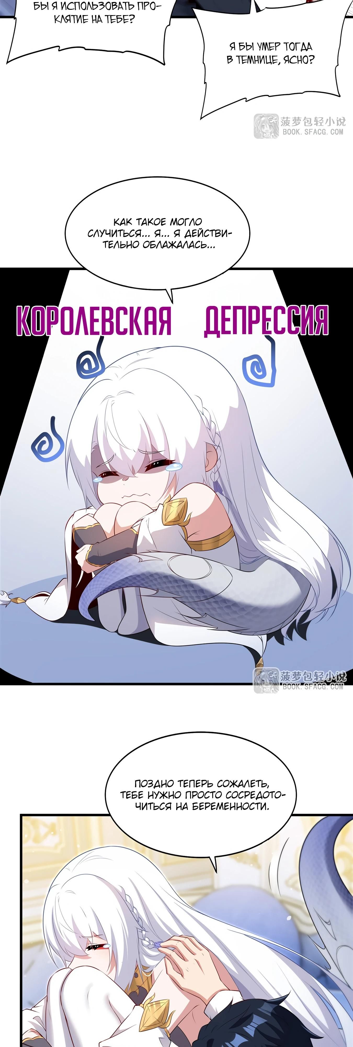 Глава 75 - страница 21