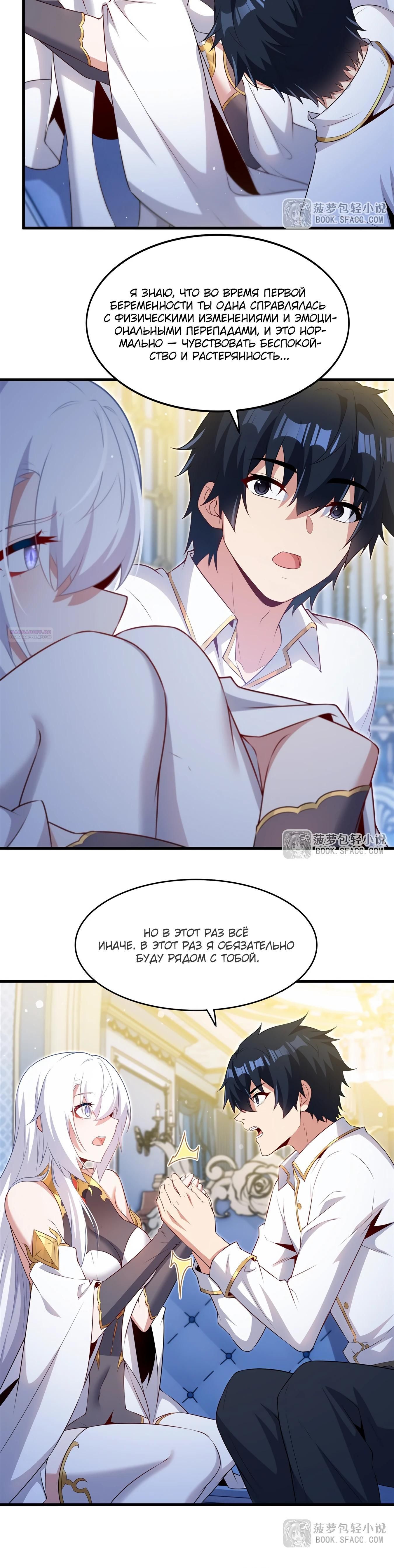 Глава 75 - страница 22