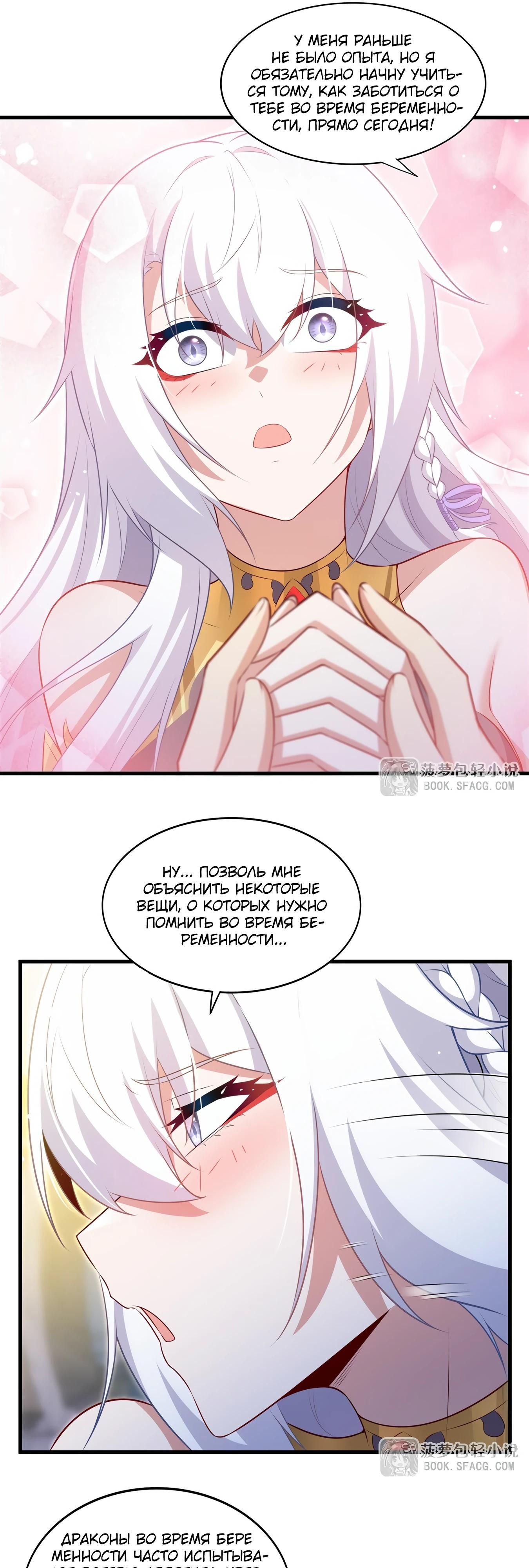 Глава 75 - страница 23