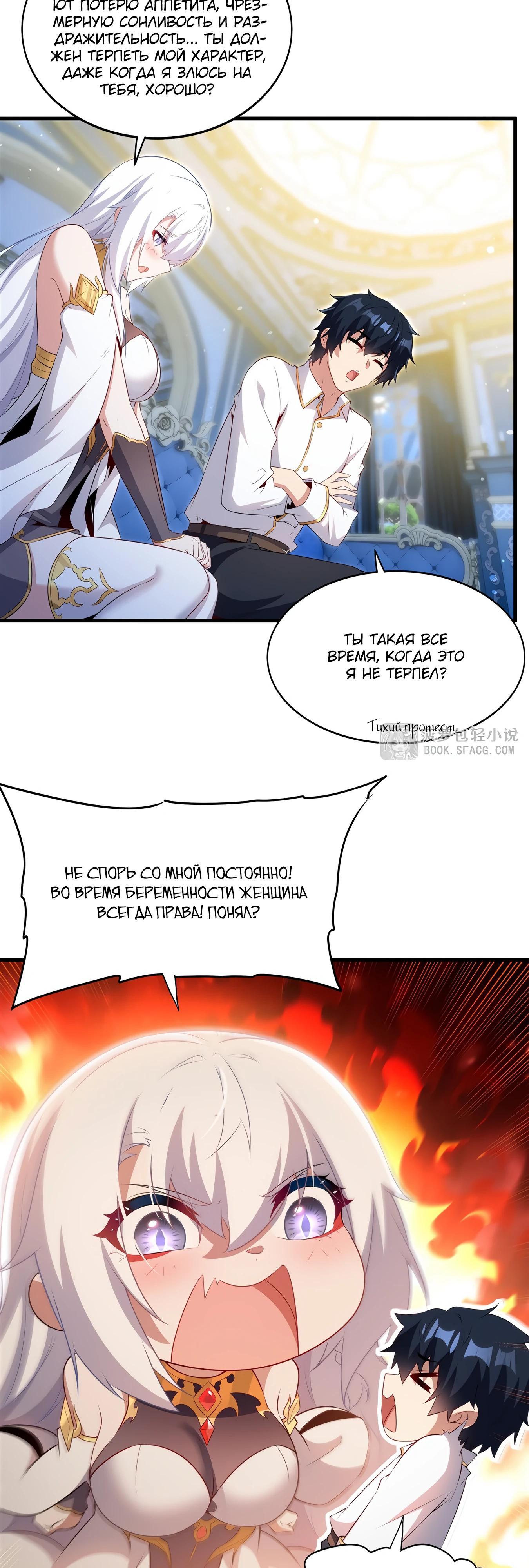 Глава 75 - страница 24