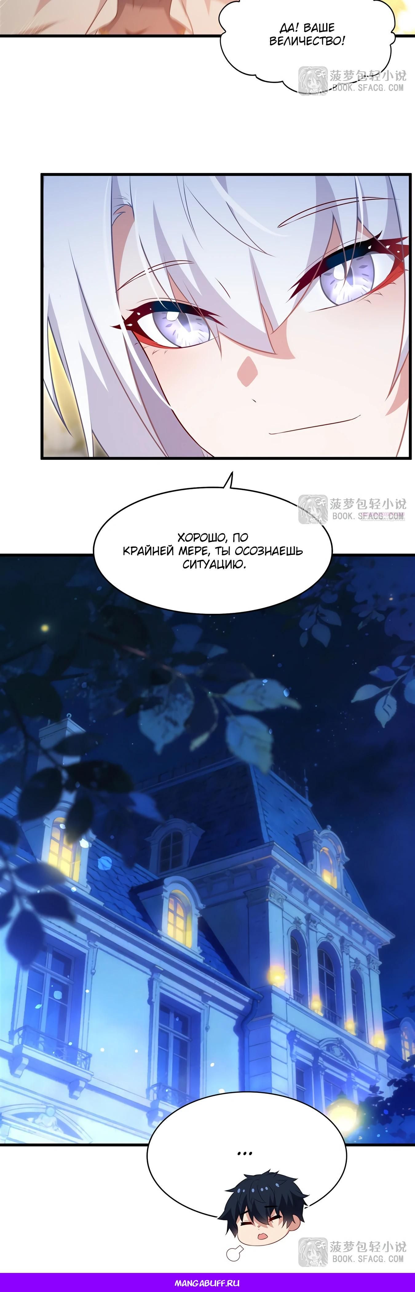 Глава 75 - страница 25