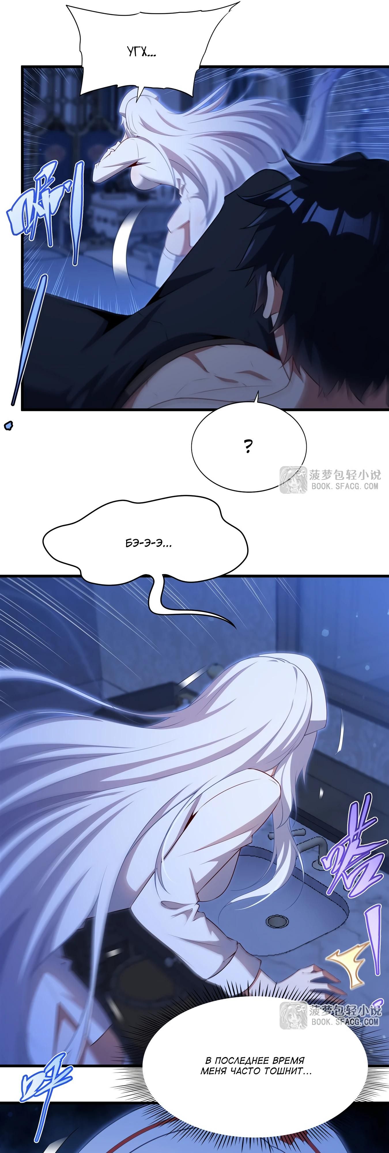 Глава 75 - страница 8