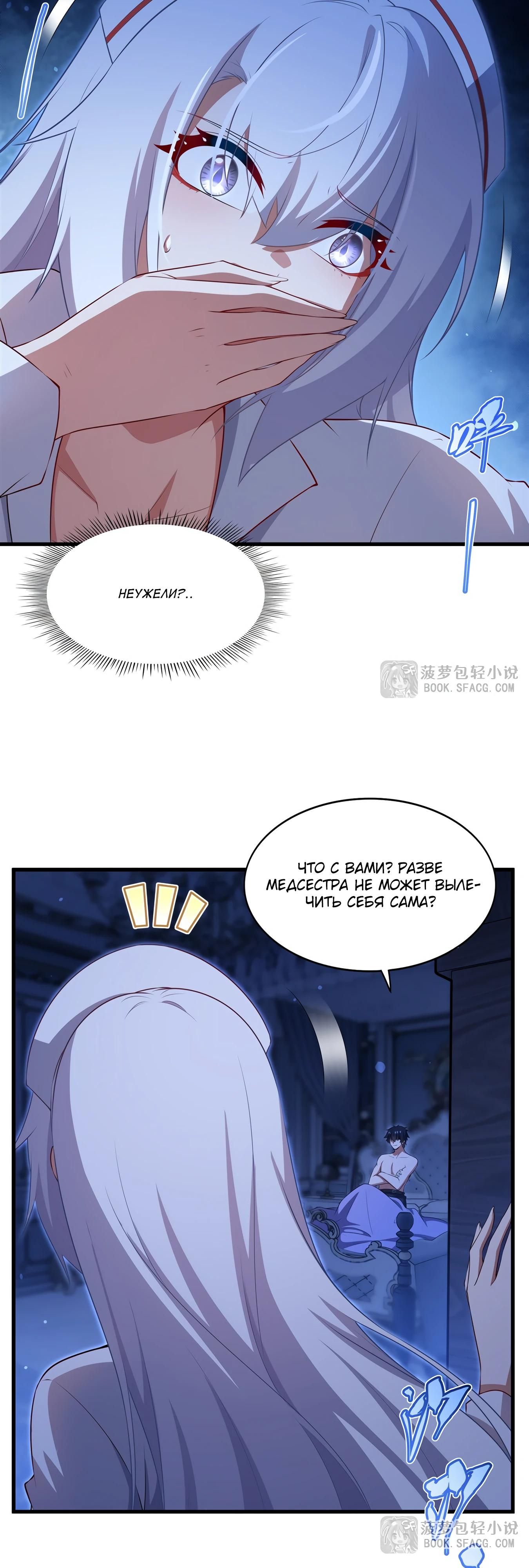 Глава 75 - страница 9