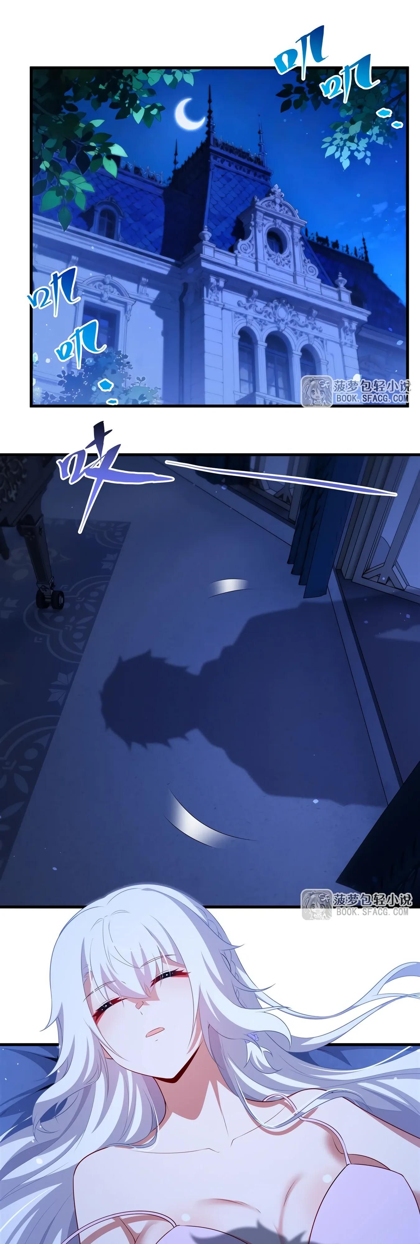 Глава 76 - страница 12