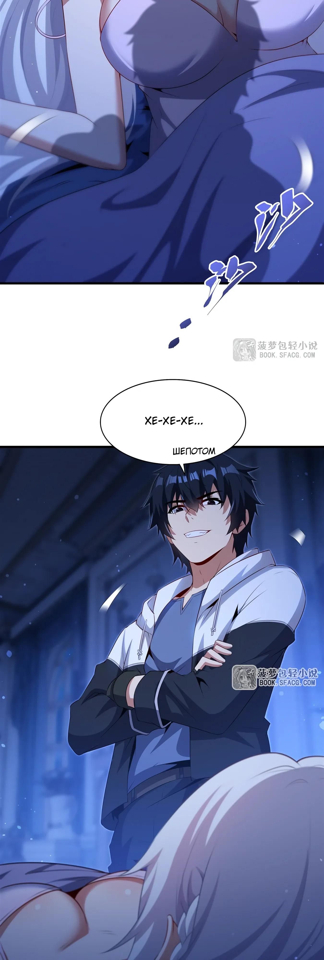 Глава 76 - страница 13