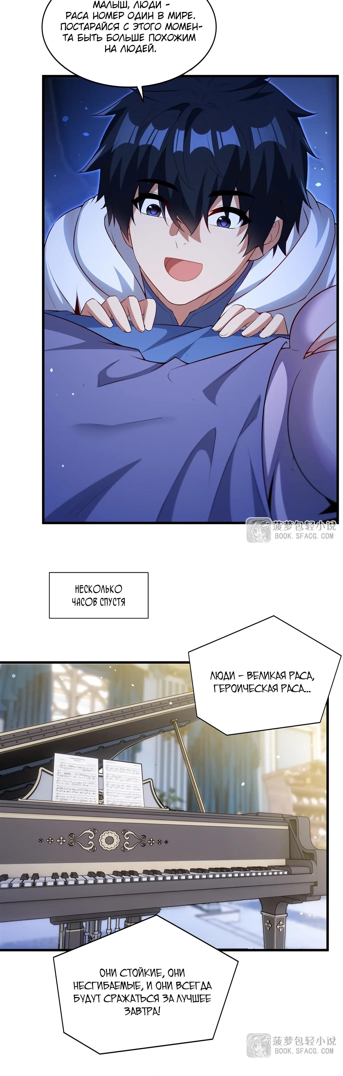 Глава 76 - страница 17