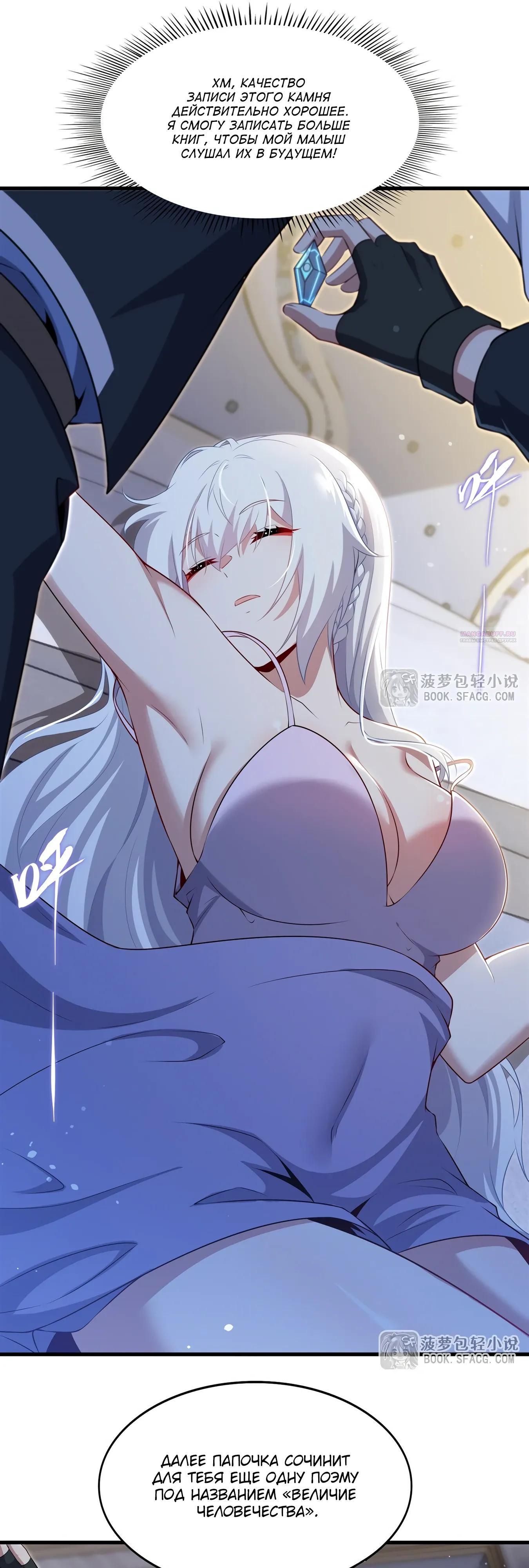 Глава 76 - страница 18