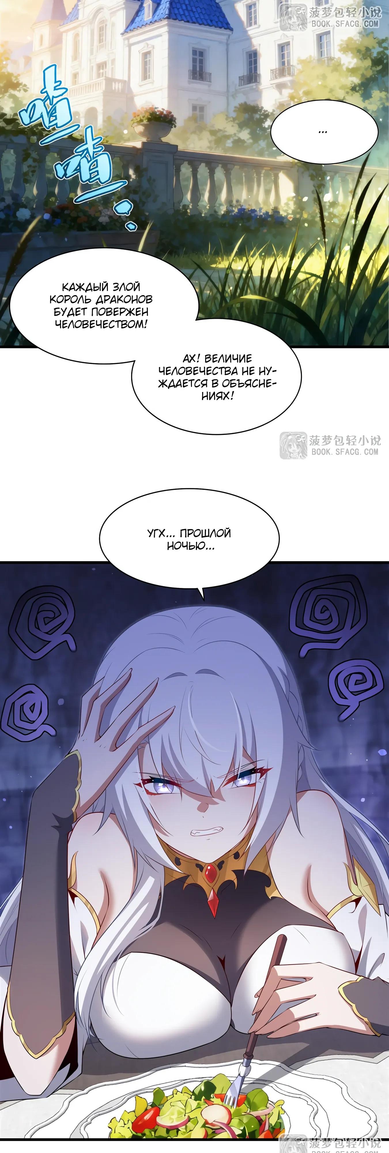 Глава 76 - страница 20