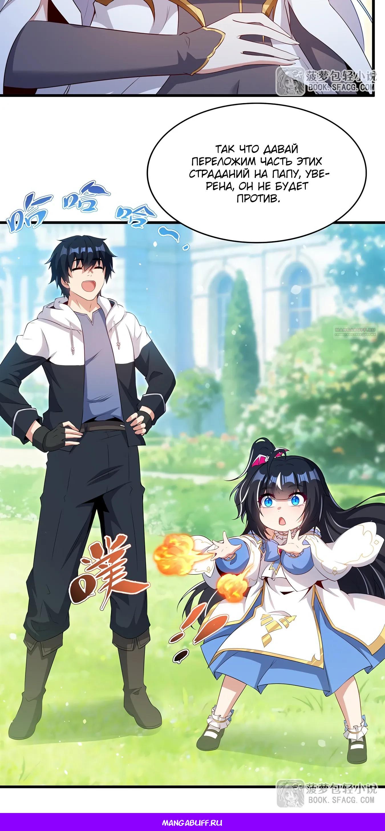 Глава 76 - страница 27