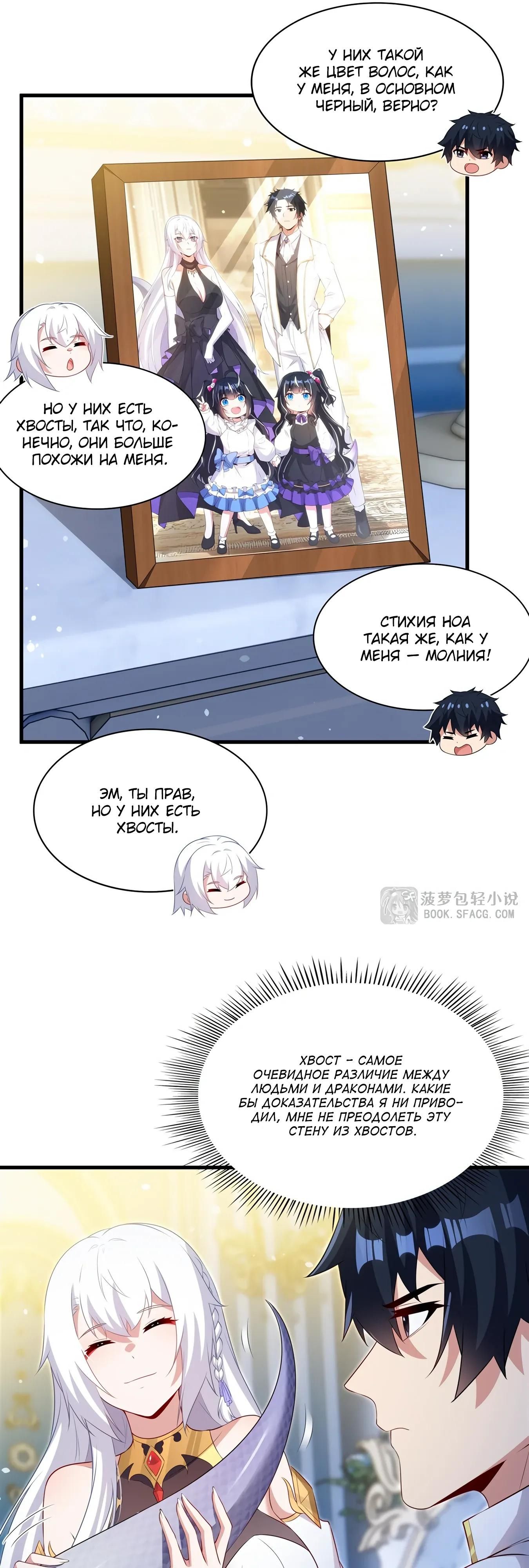 Глава 76 - страница 5