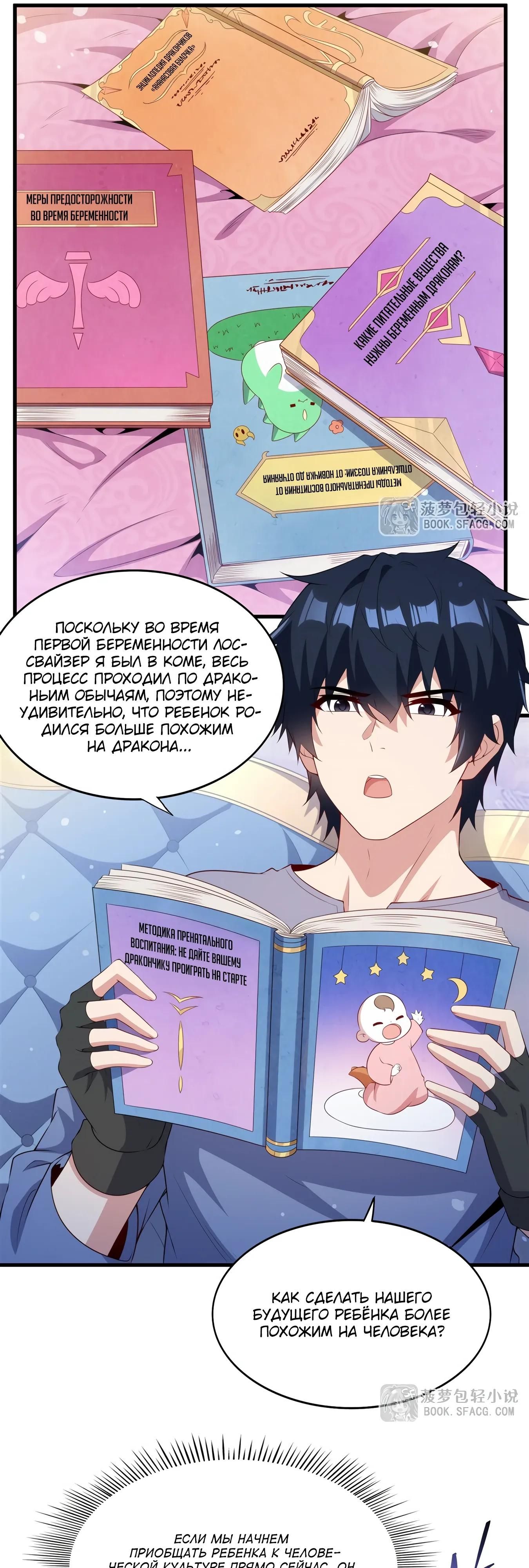 Глава 76 - страница 8