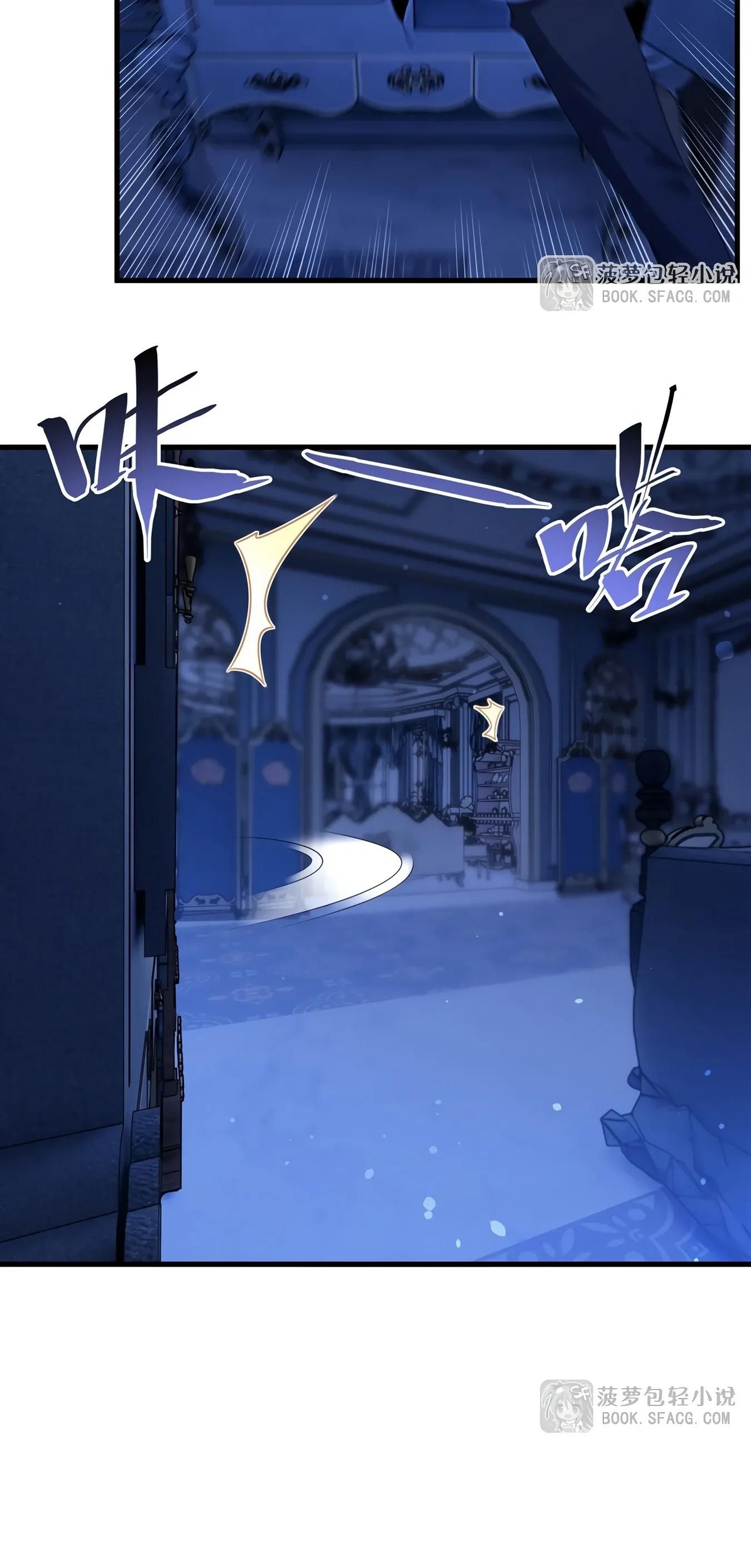 Глава 77 - страница 11