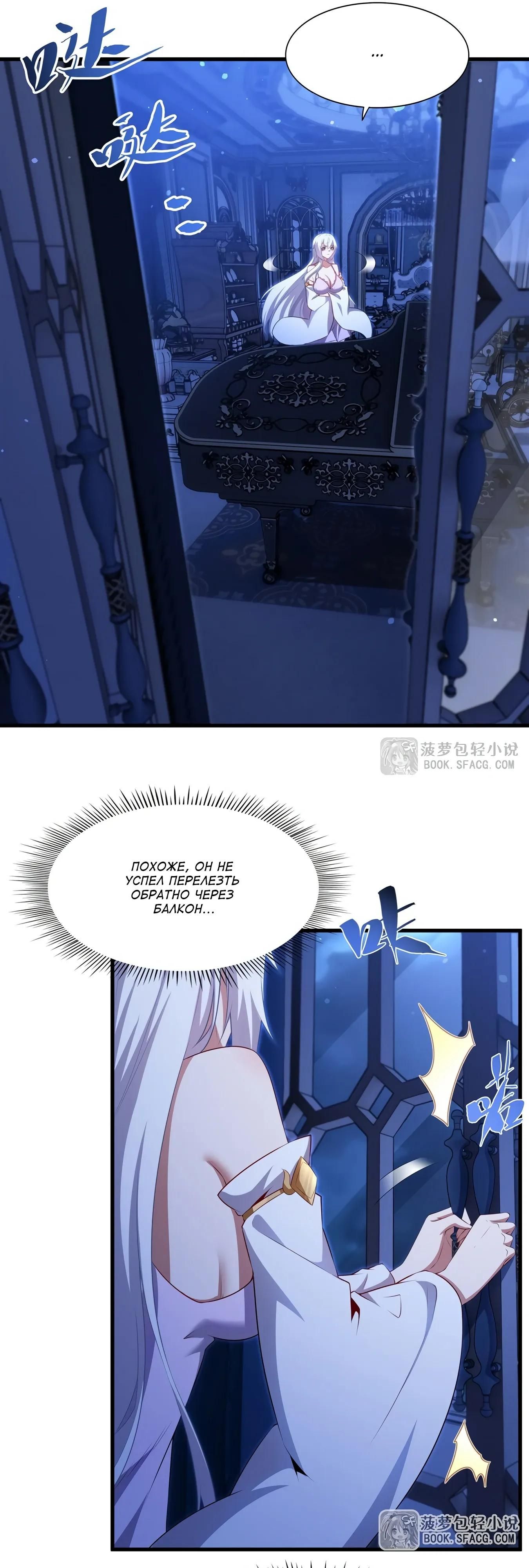 Глава 77 - страница 12