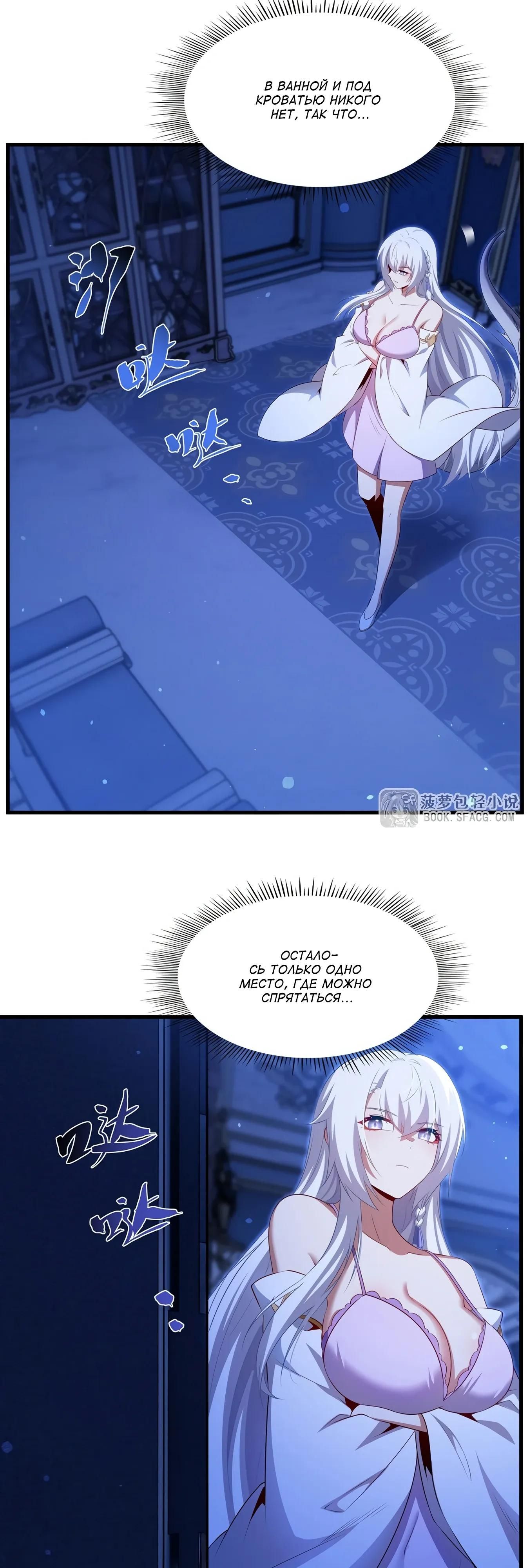 Глава 77 - страница 13